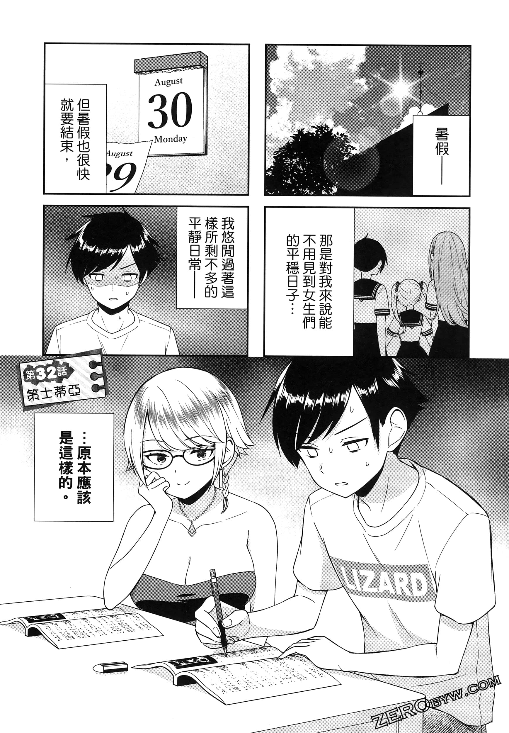 Page 137