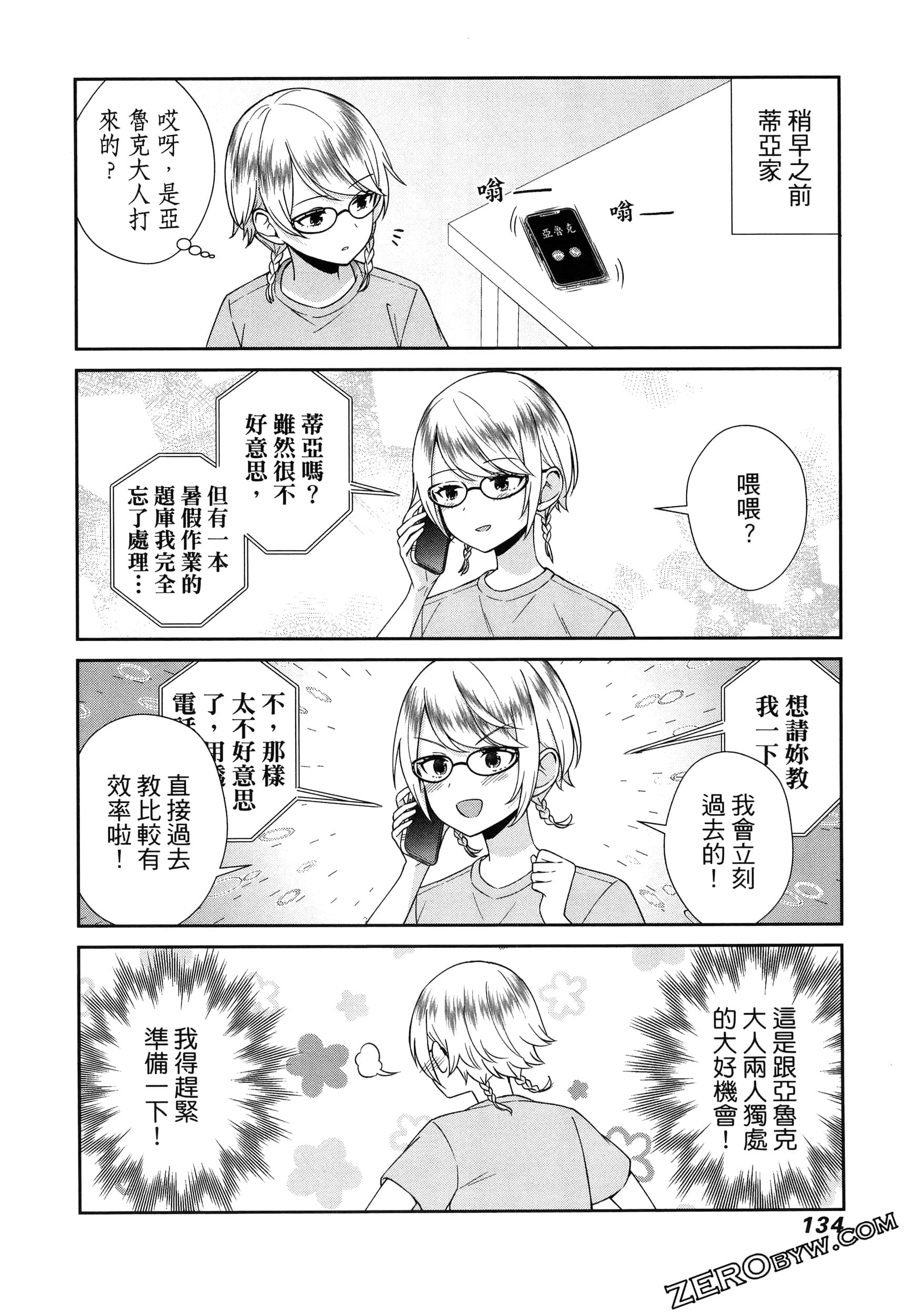 Page 138
