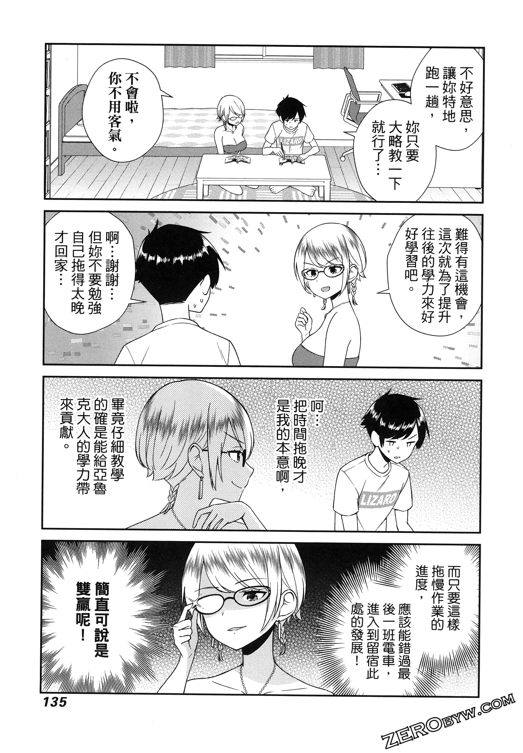 Page 139