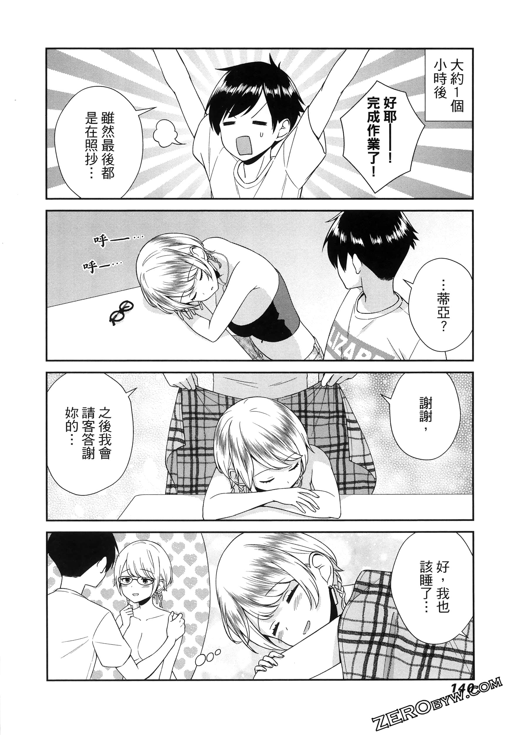 Page 144