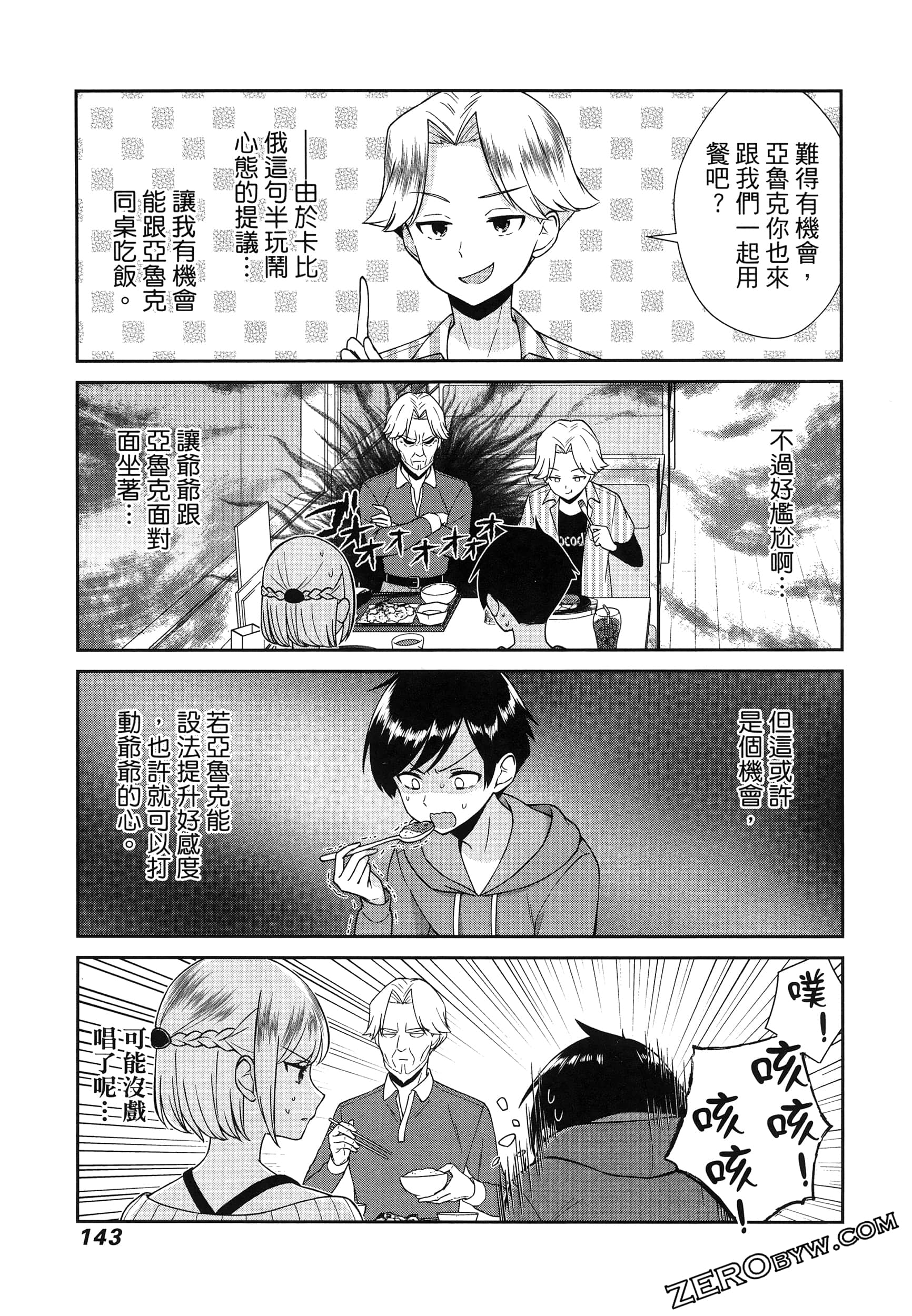 Page 147