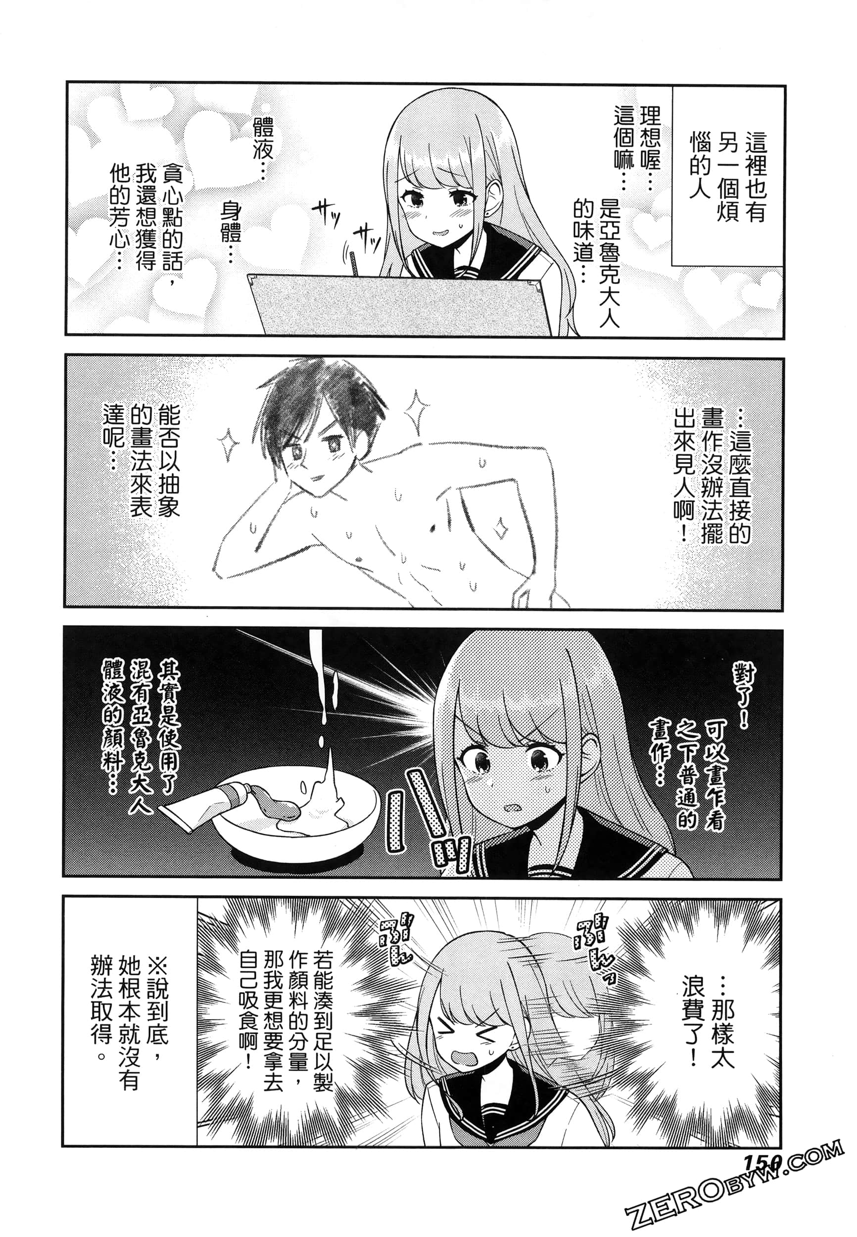Page 154