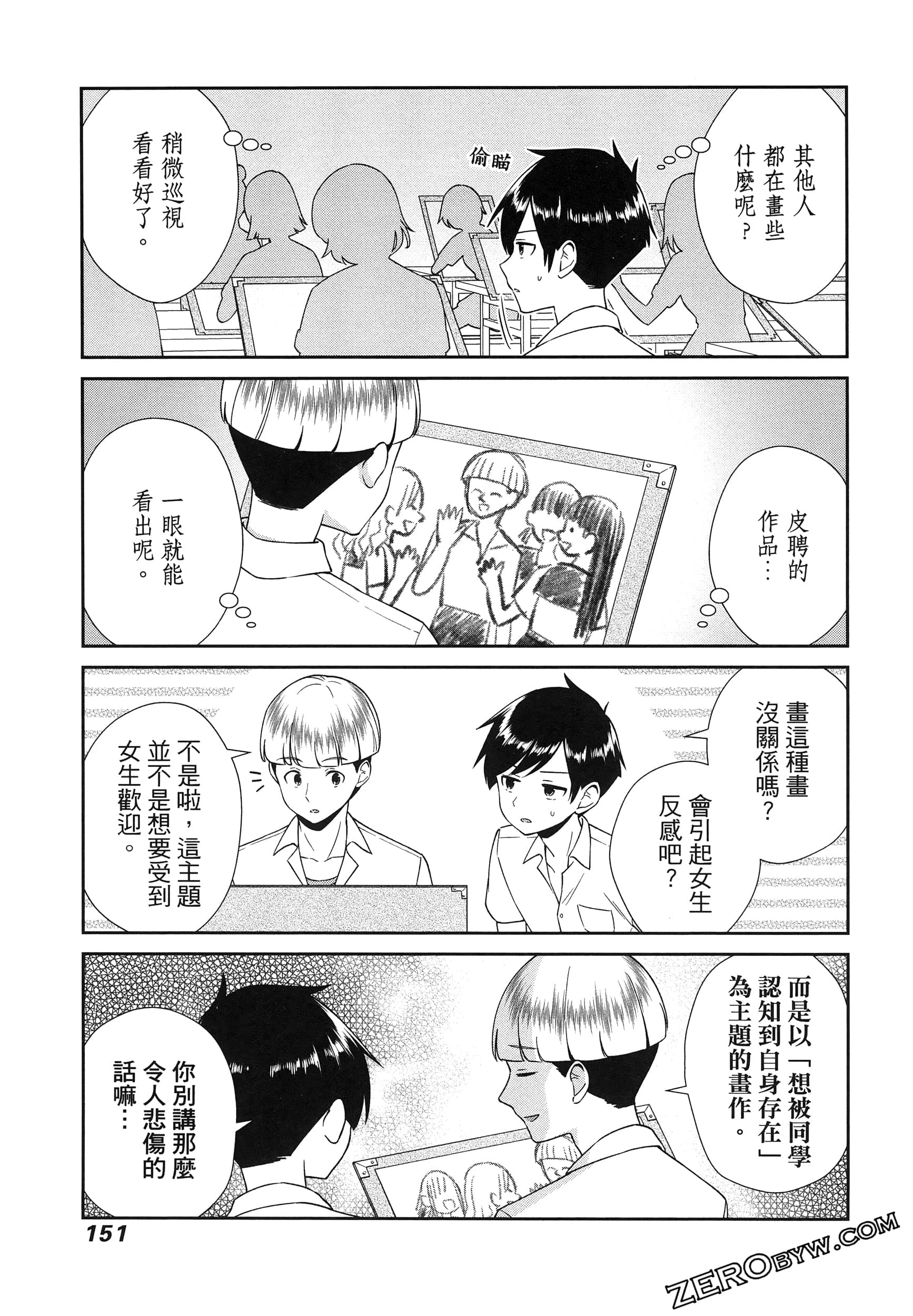 Page 155