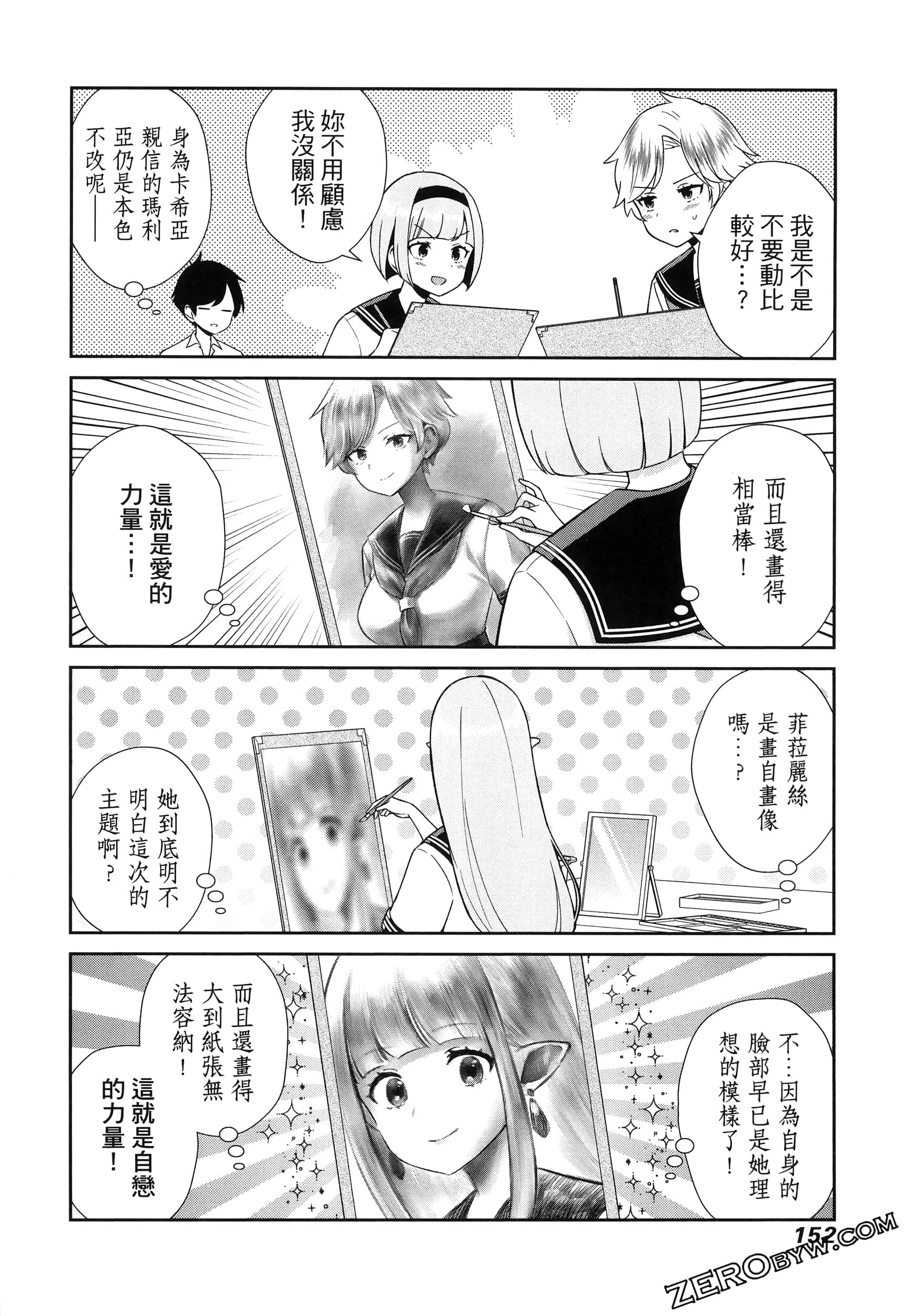 Page 156