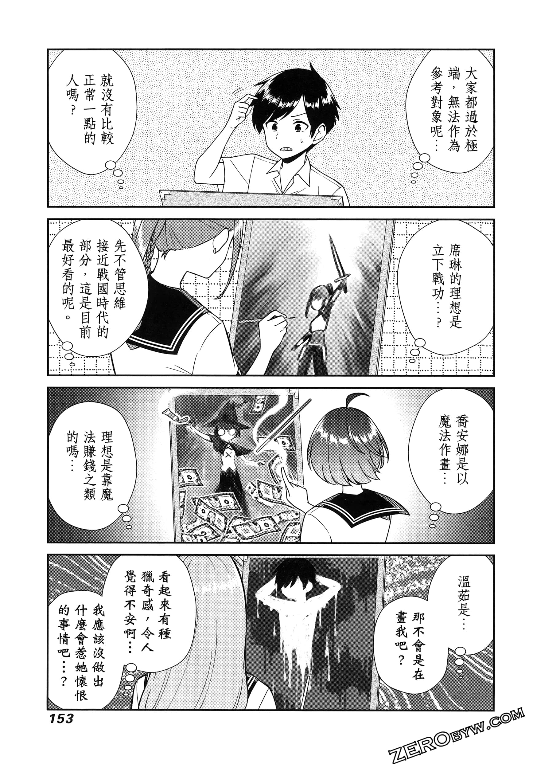 Page 157