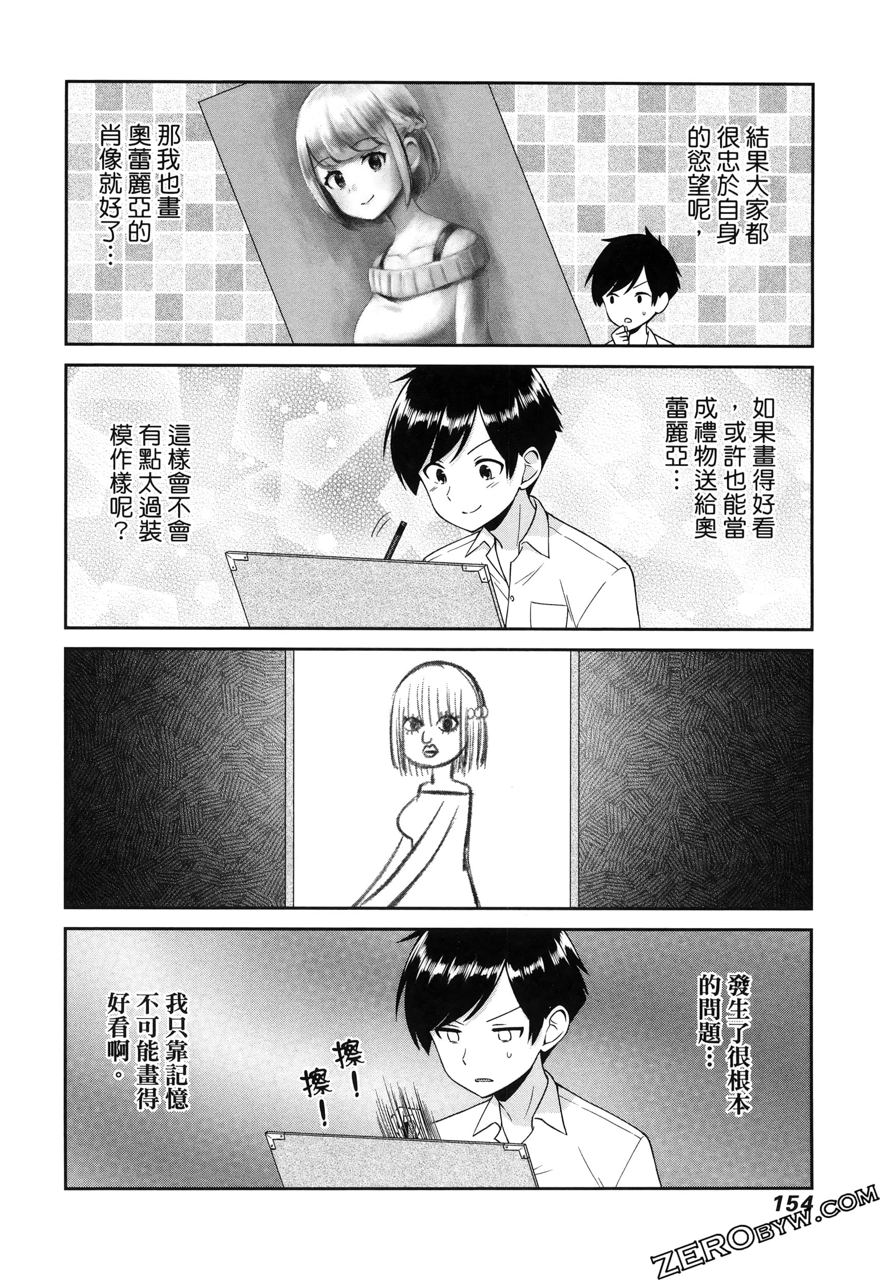 Page 158