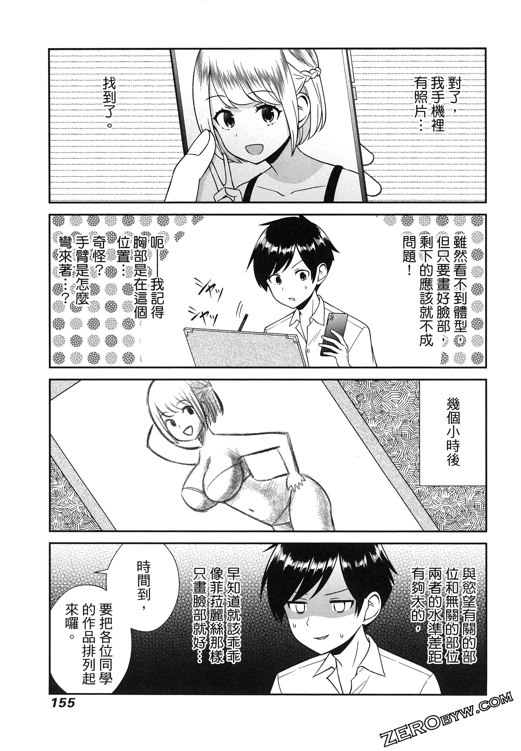 Page 159