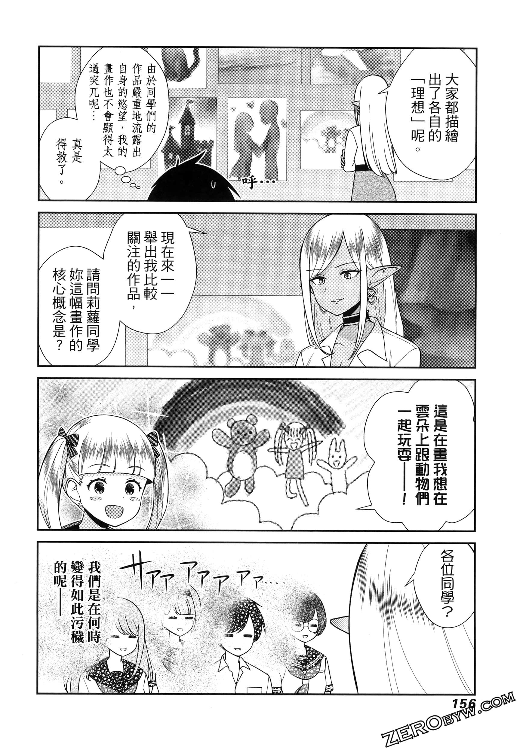 Page 160