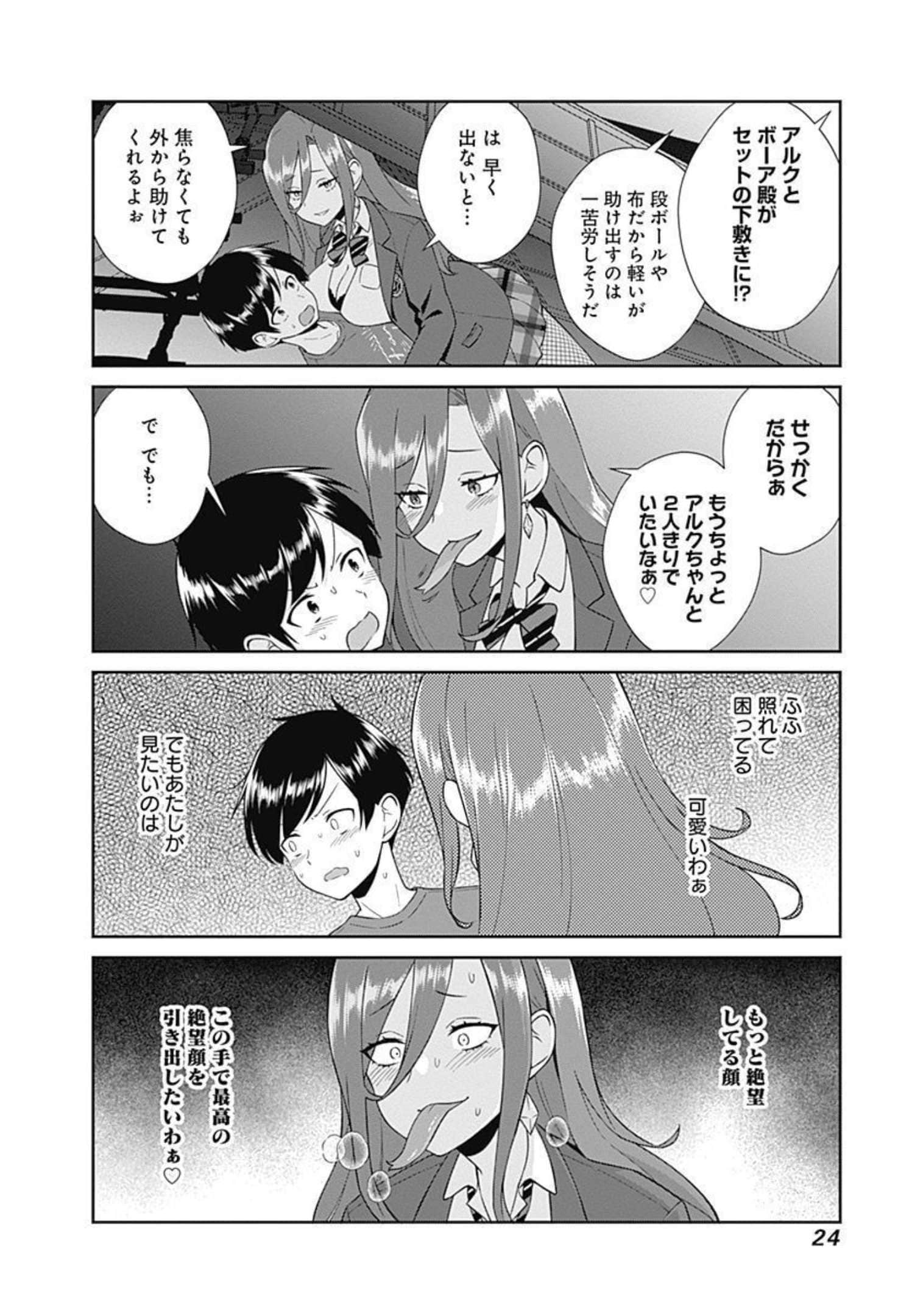Page 25
