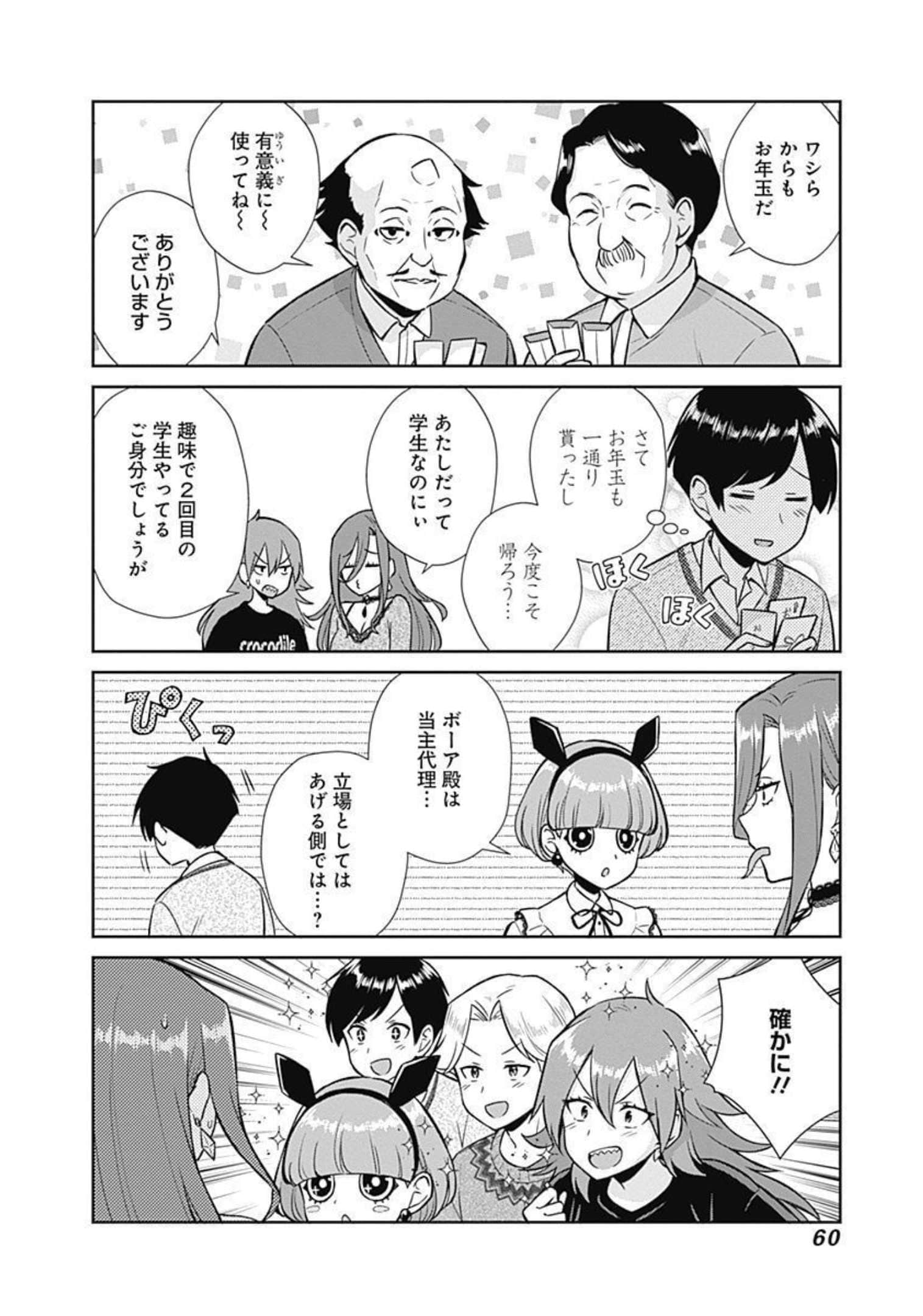 Page 61