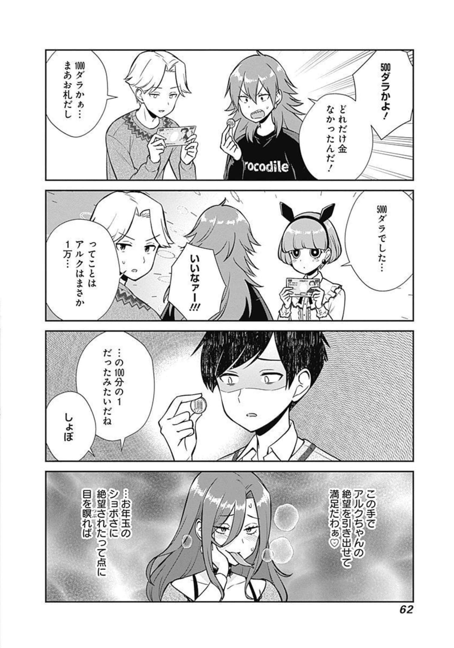 Page 63