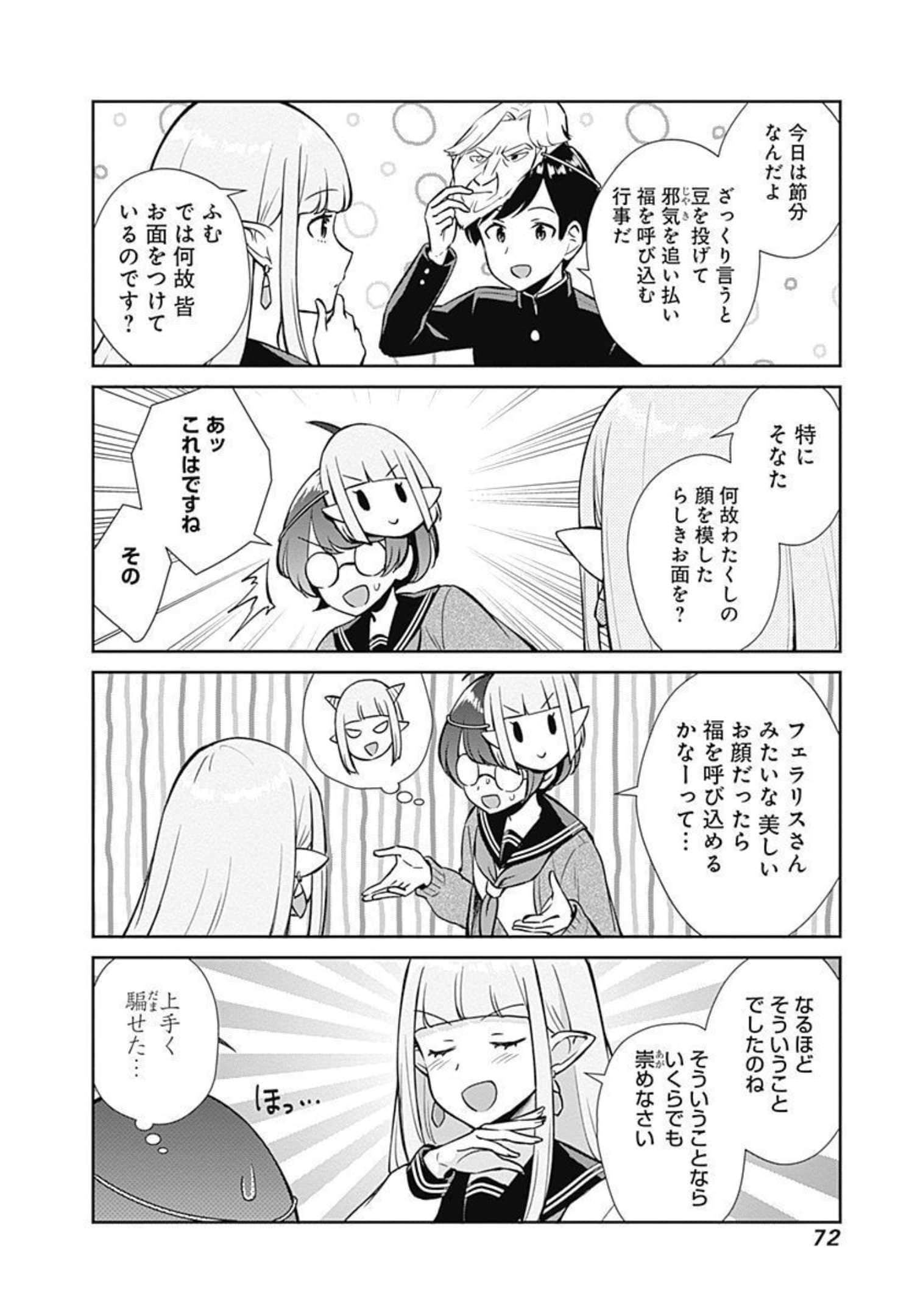 Page 73