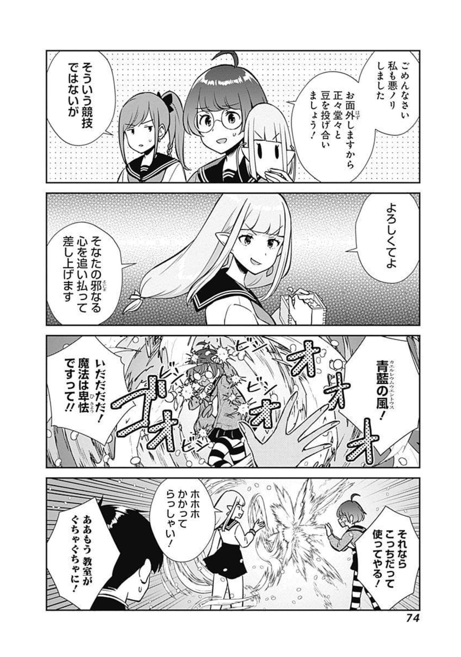 Page 75