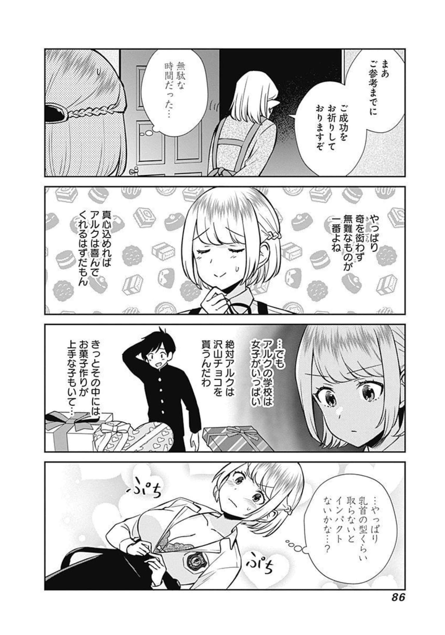 Page 87