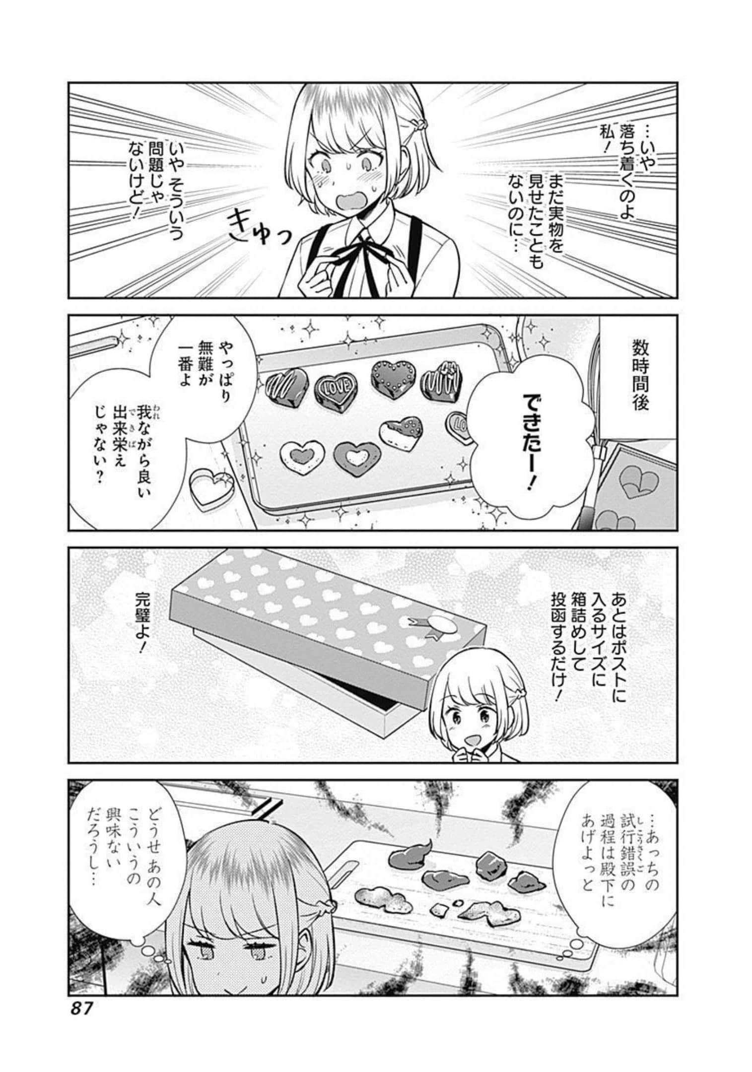 Page 88