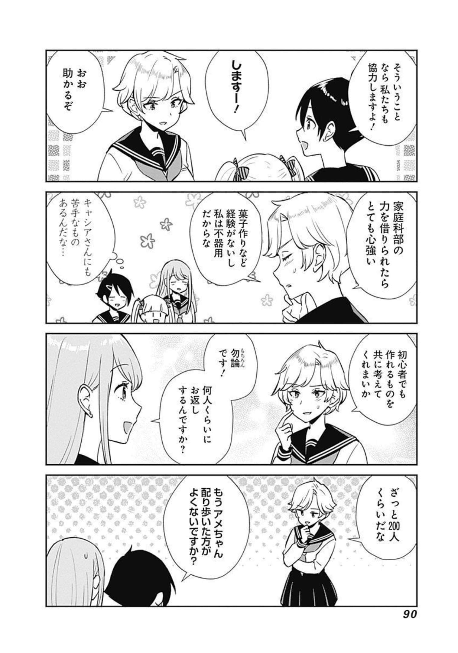 Page 91