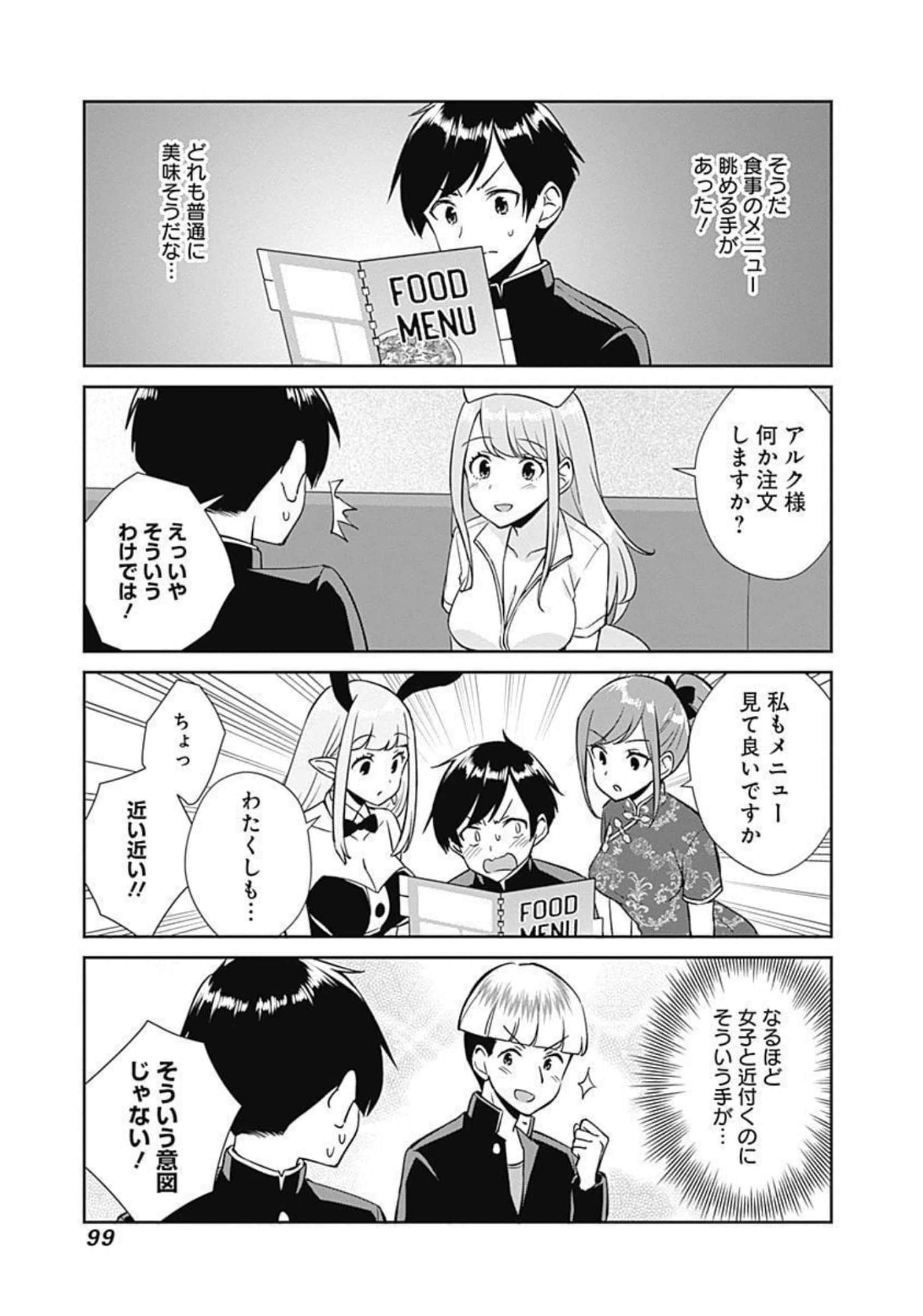 Page 100