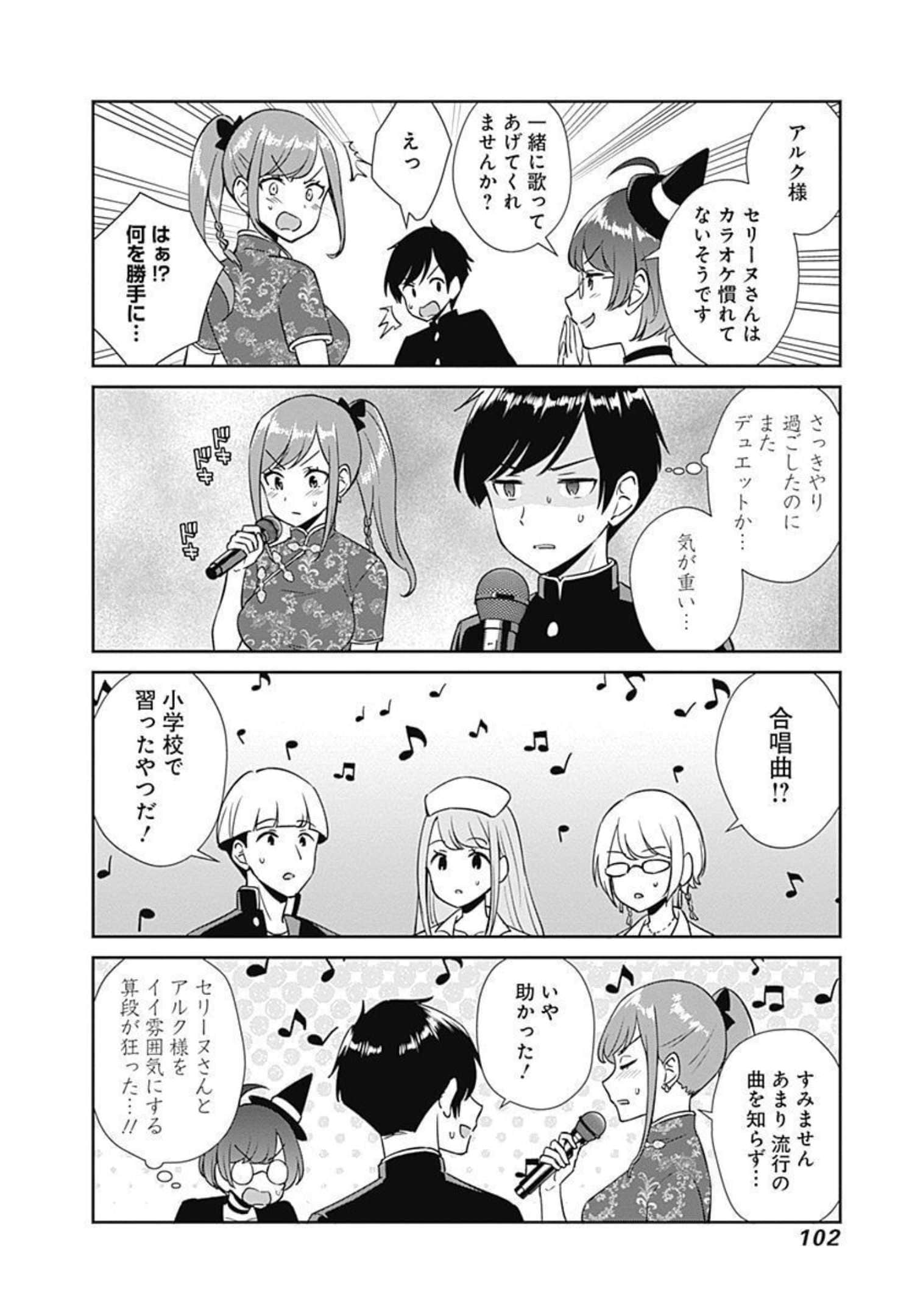 Page 103
