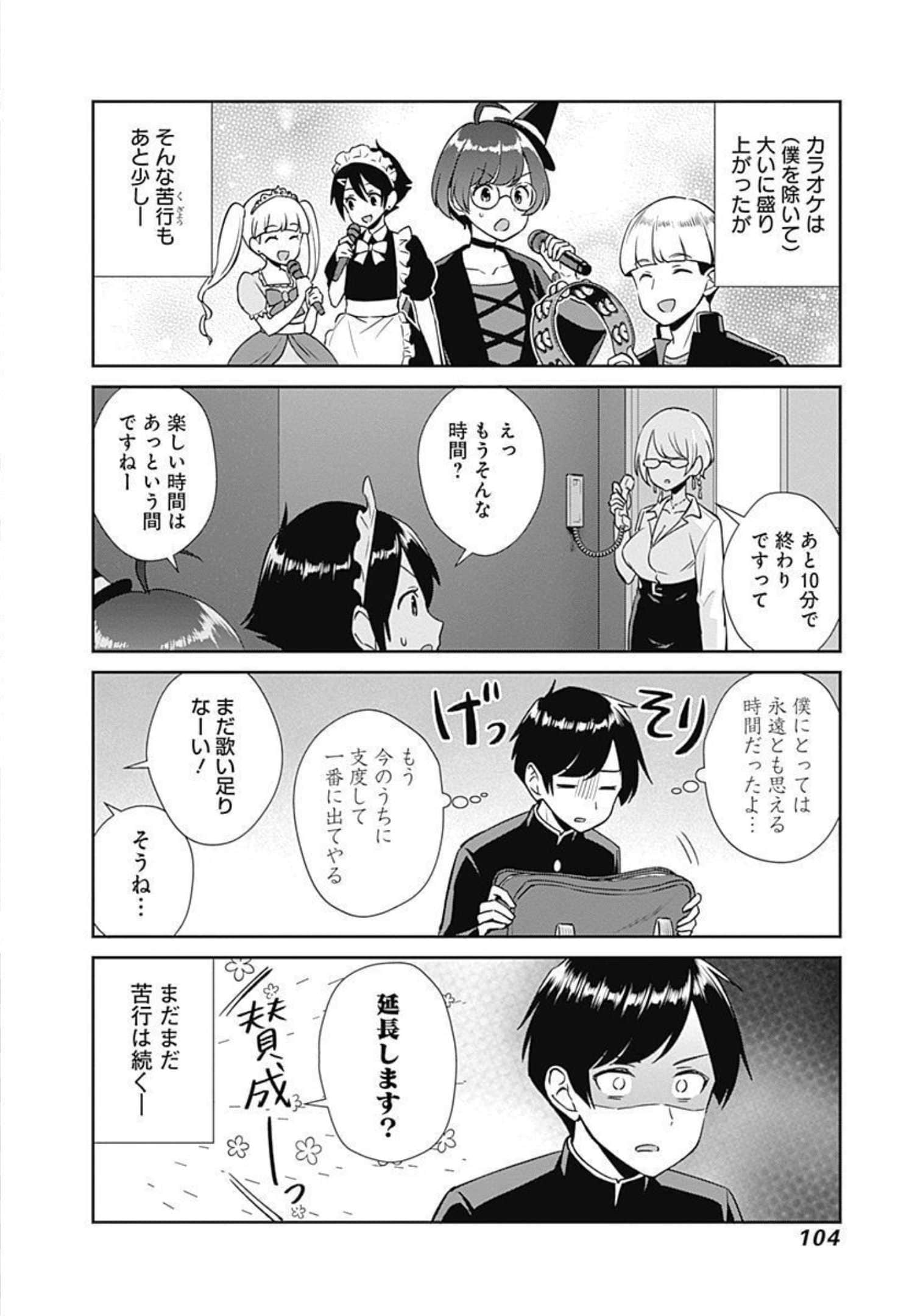 Page 105