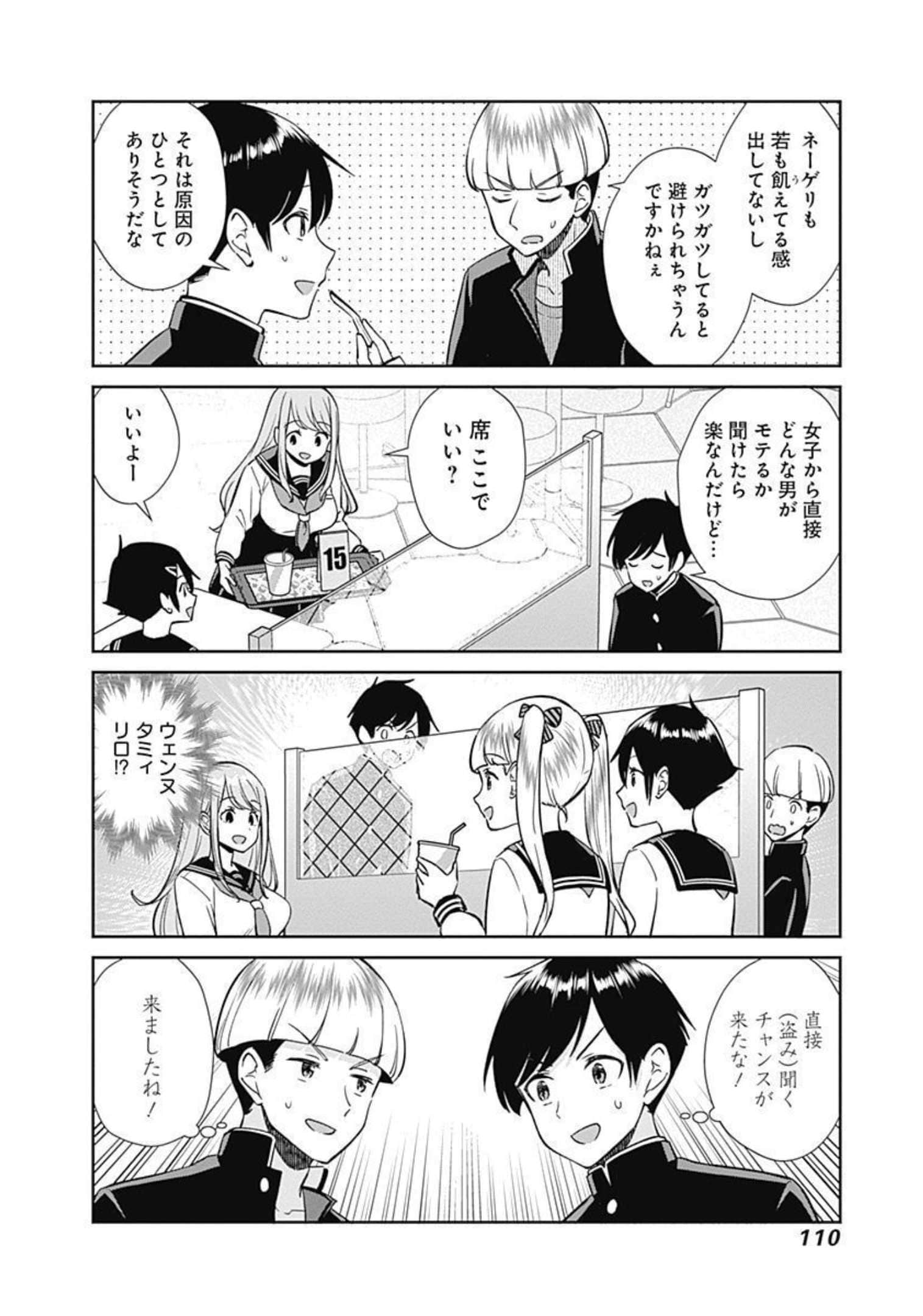 Page 111