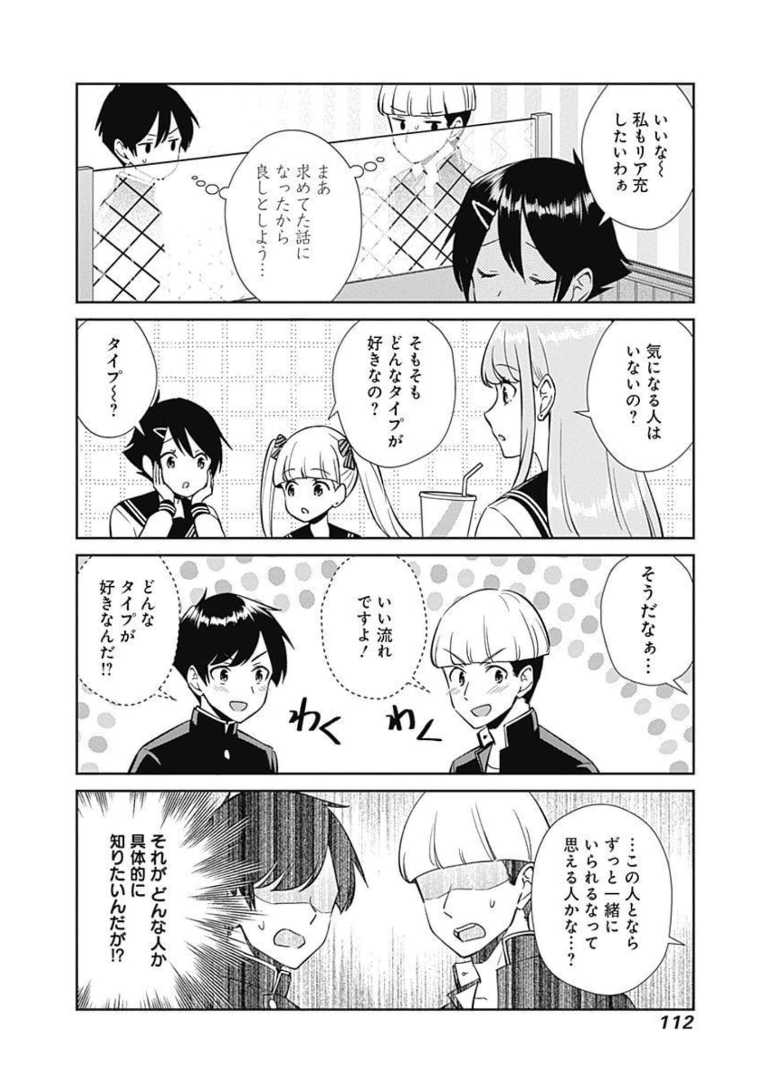 Page 113