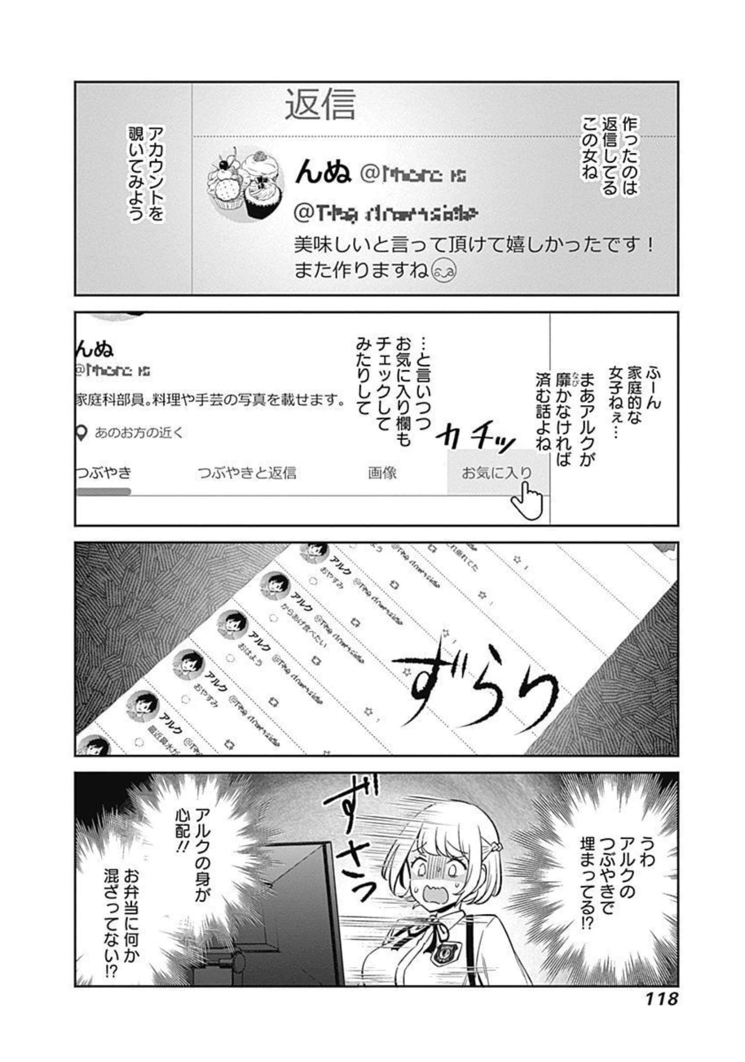 Page 119