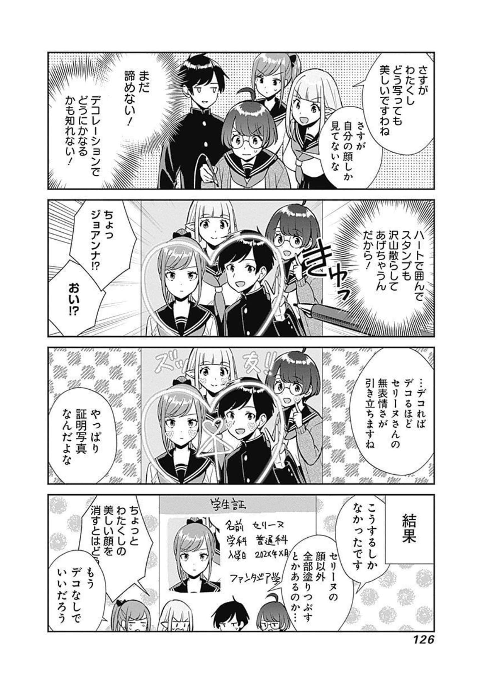 Page 127