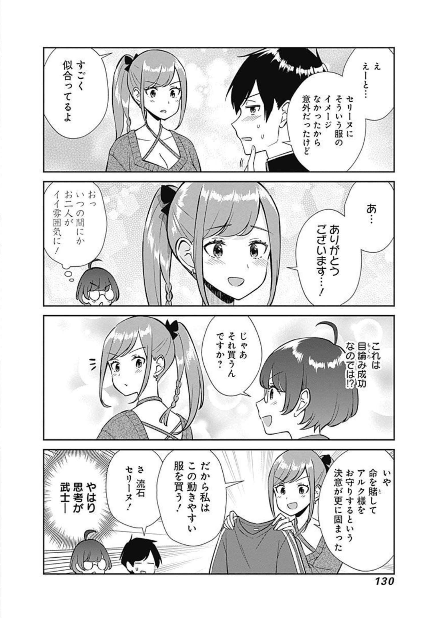 Page 131