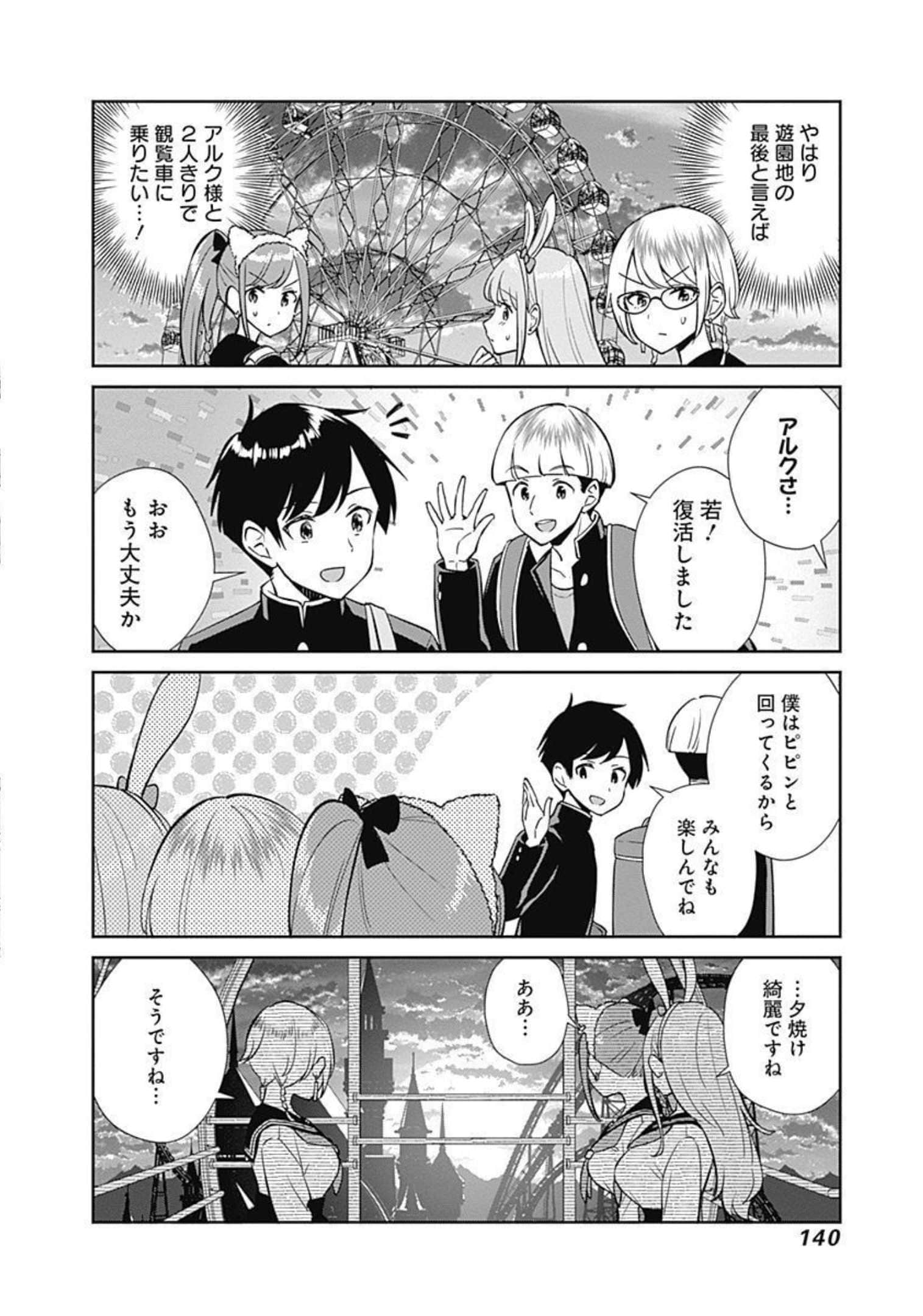 Page 141