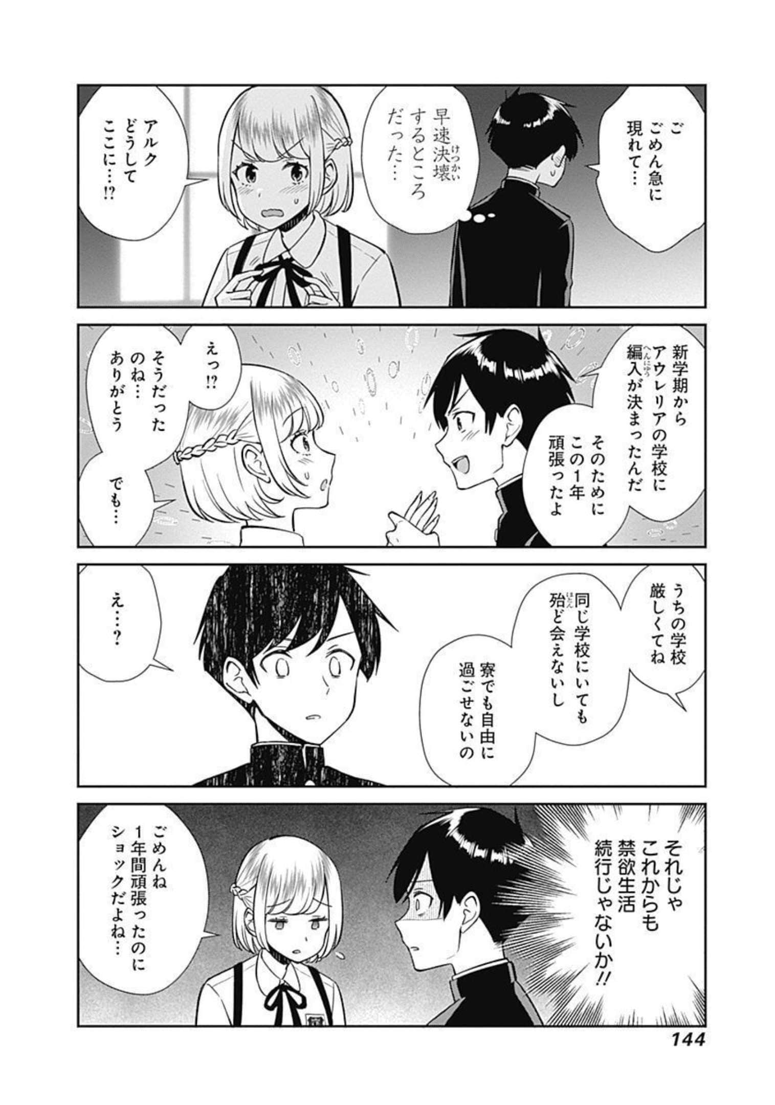 Page 145