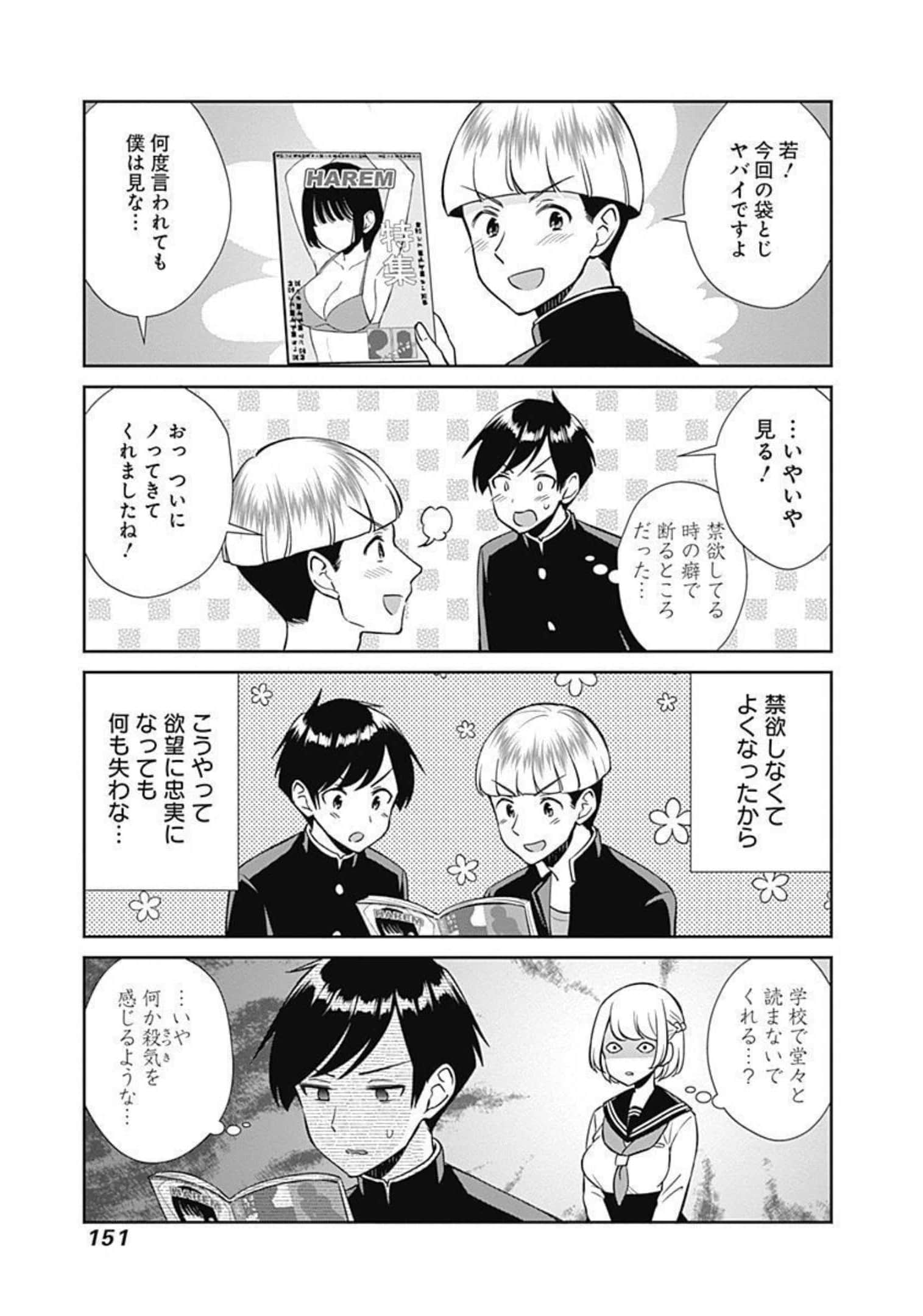 Page 152