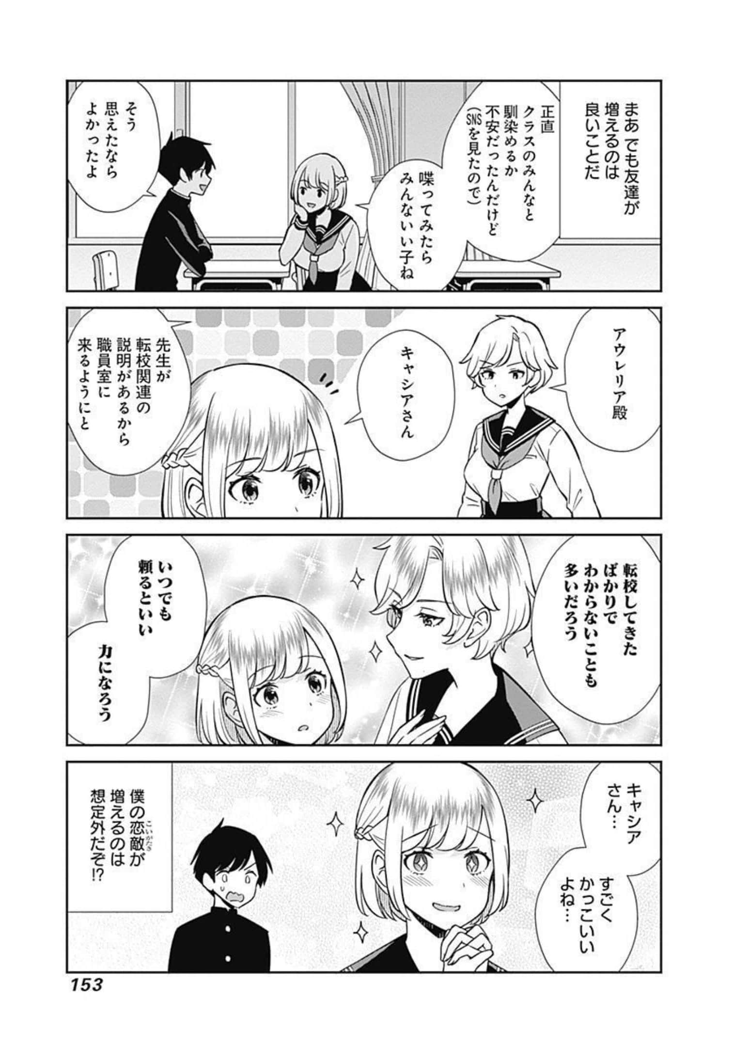 Page 154