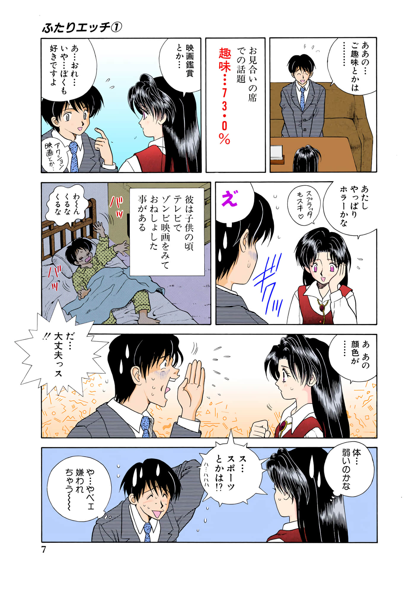 第 8 页