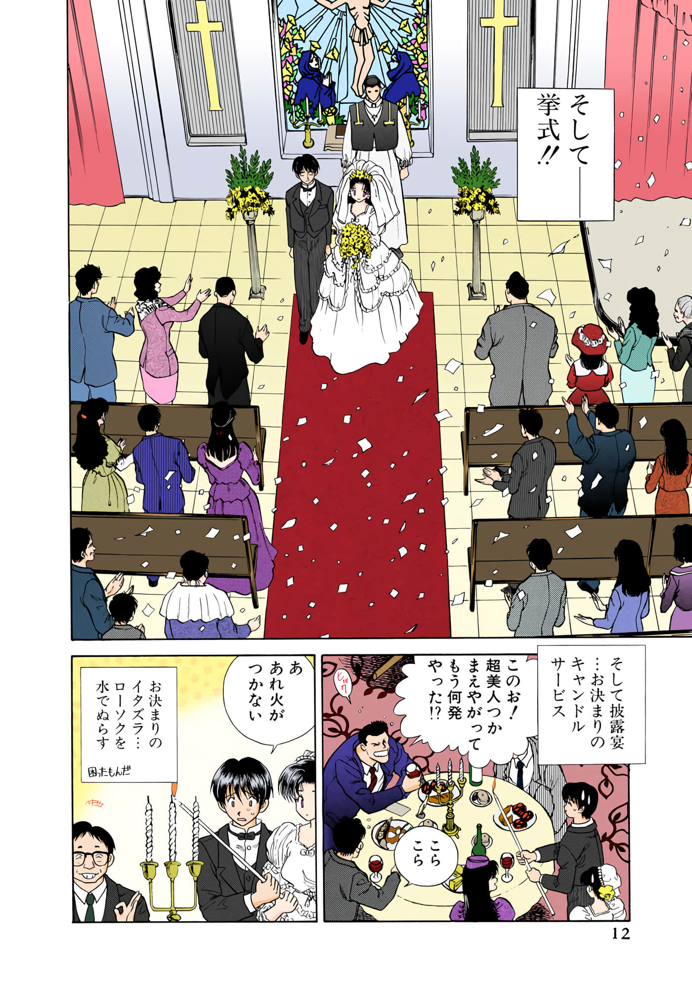 第 13 页