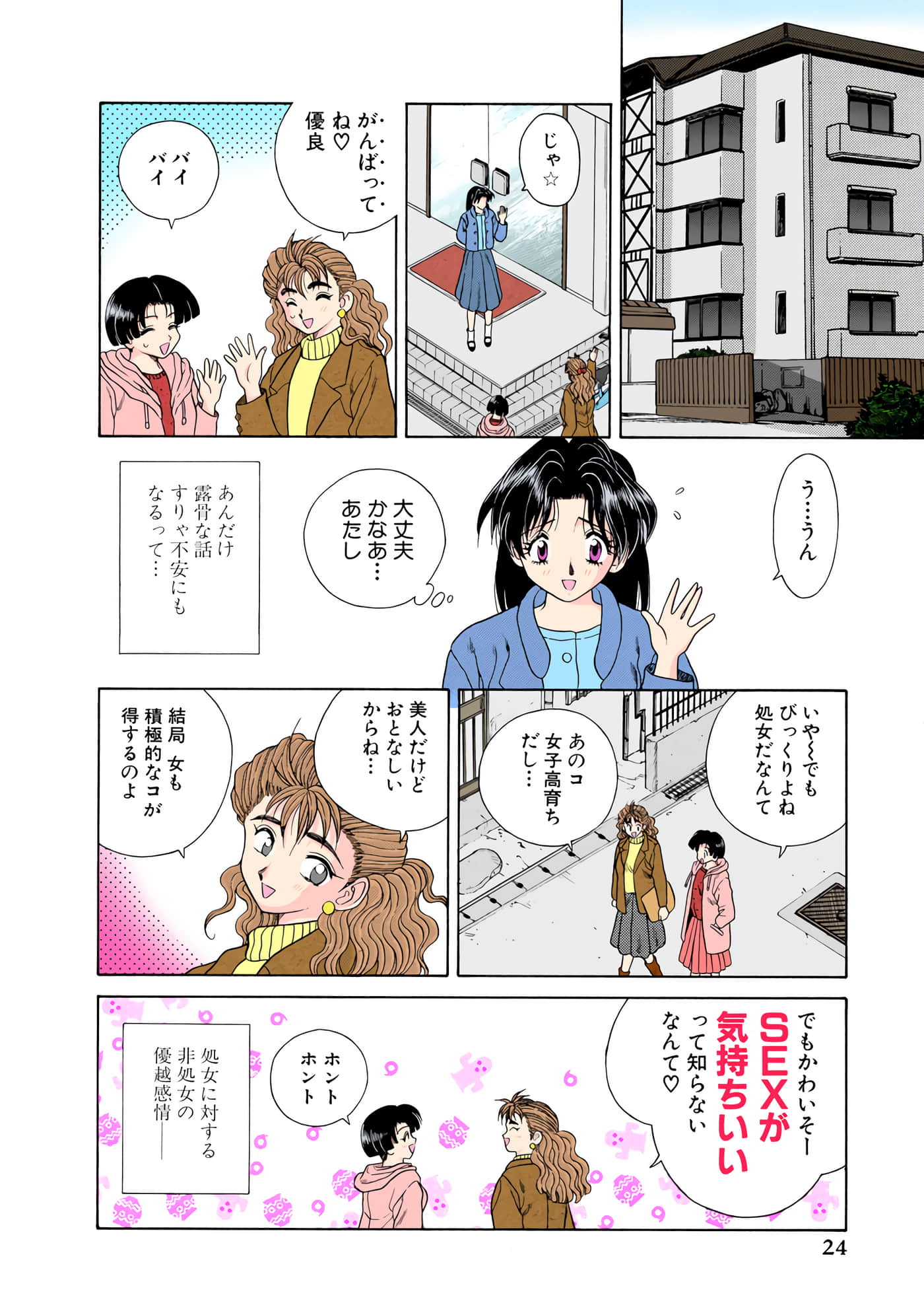 第 25 页