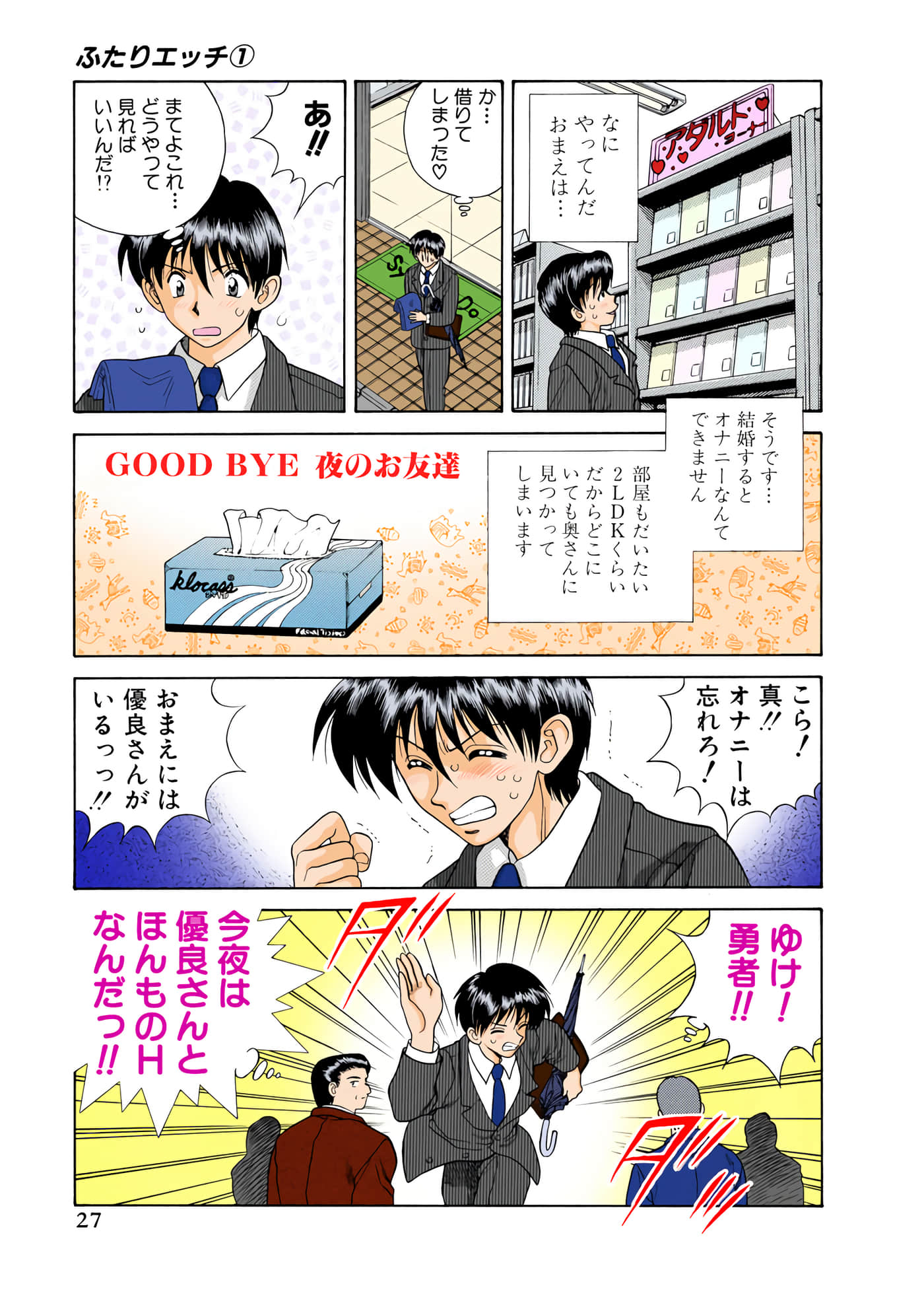 第 28 页
