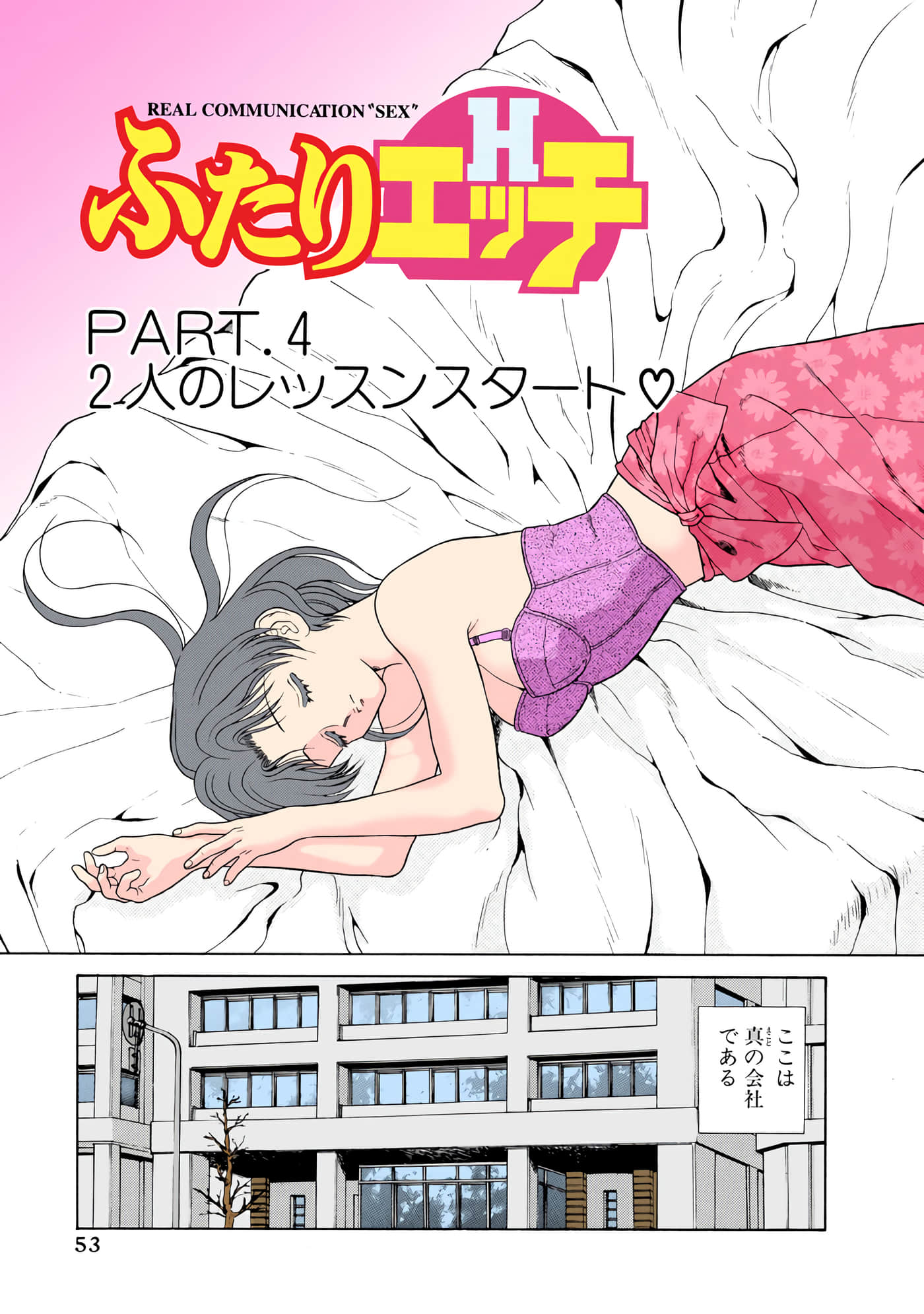 第 54 页
