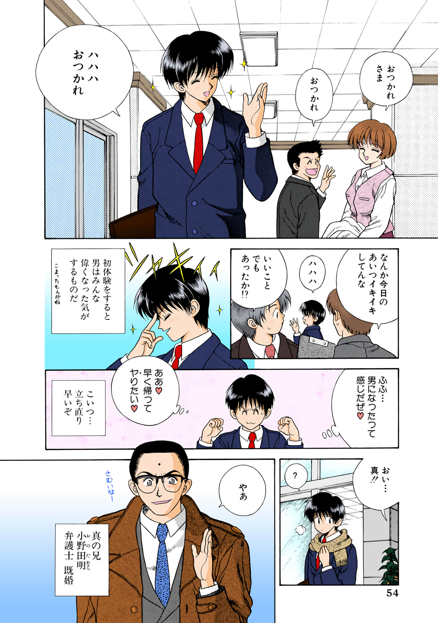 第 55 页
