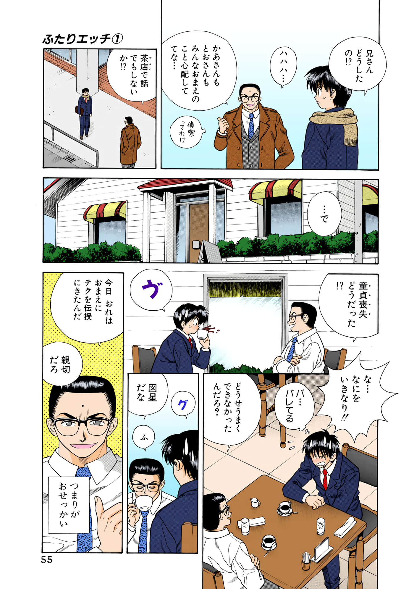 第 56 页