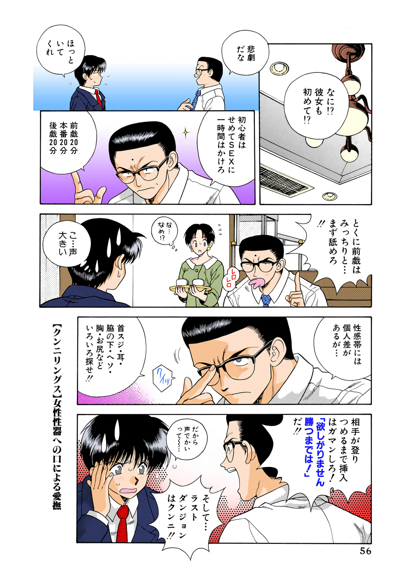 第 57 页