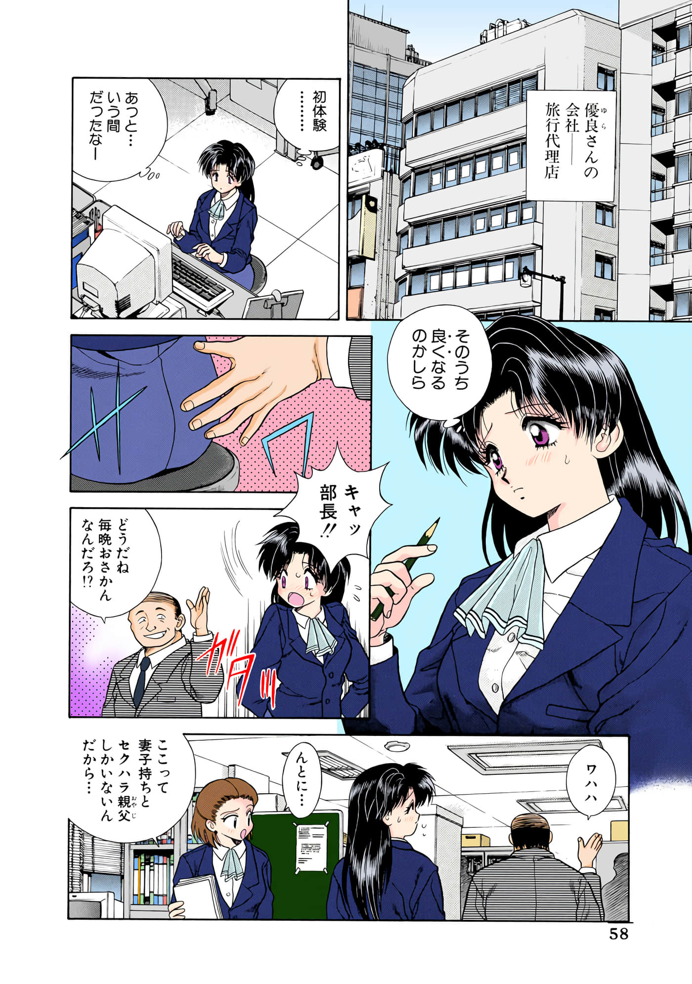第 59 页