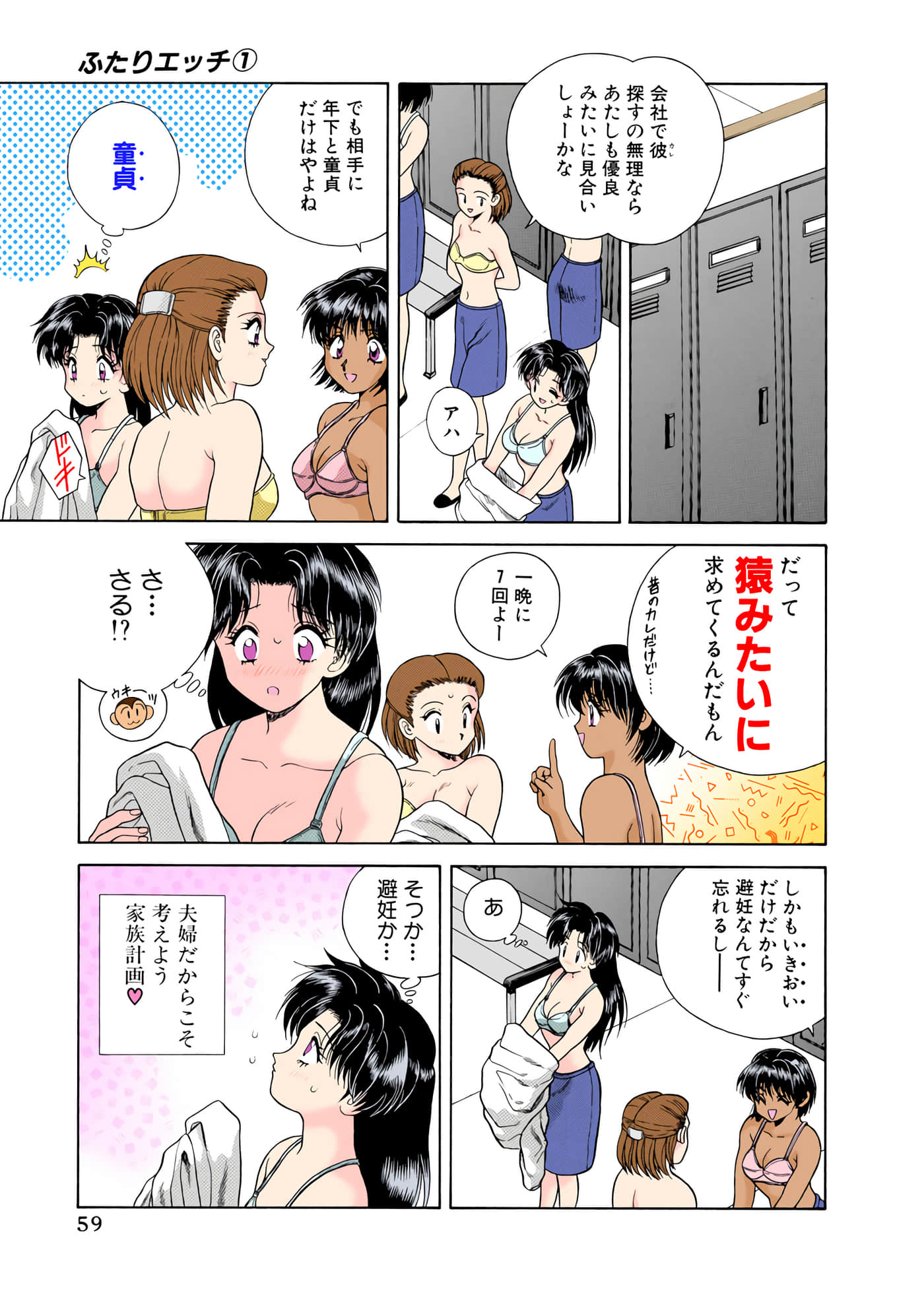 第 60 页
