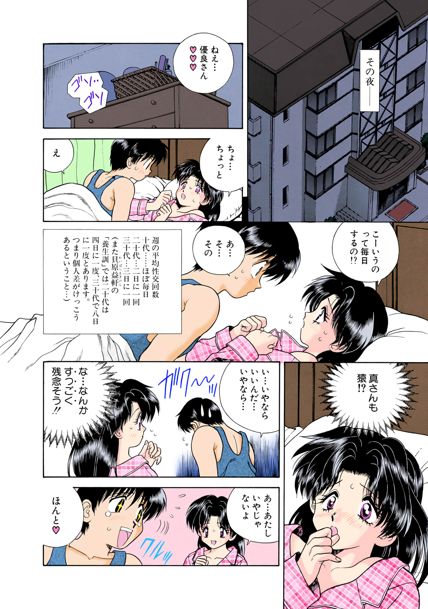 第 61 页