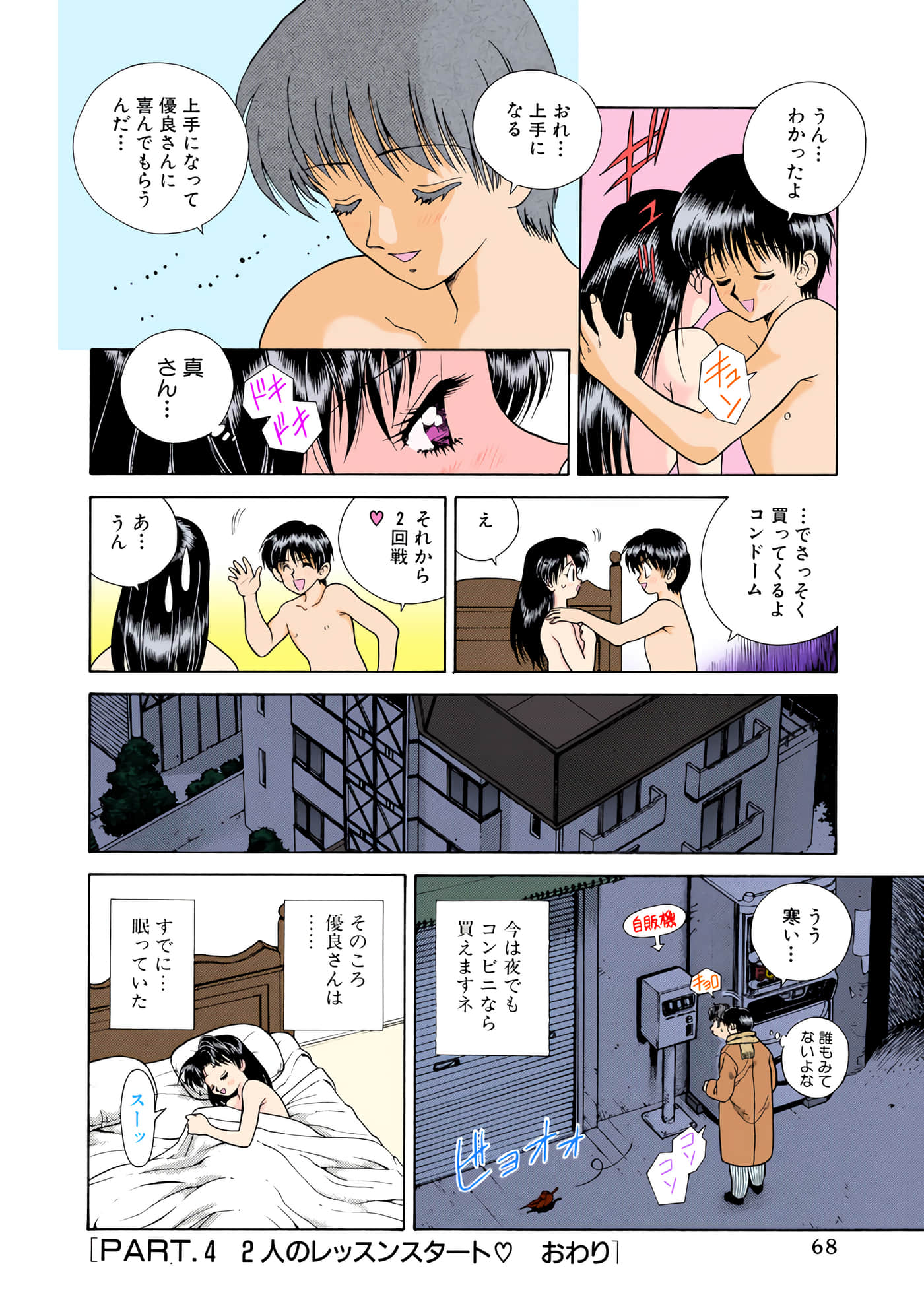 第 69 页