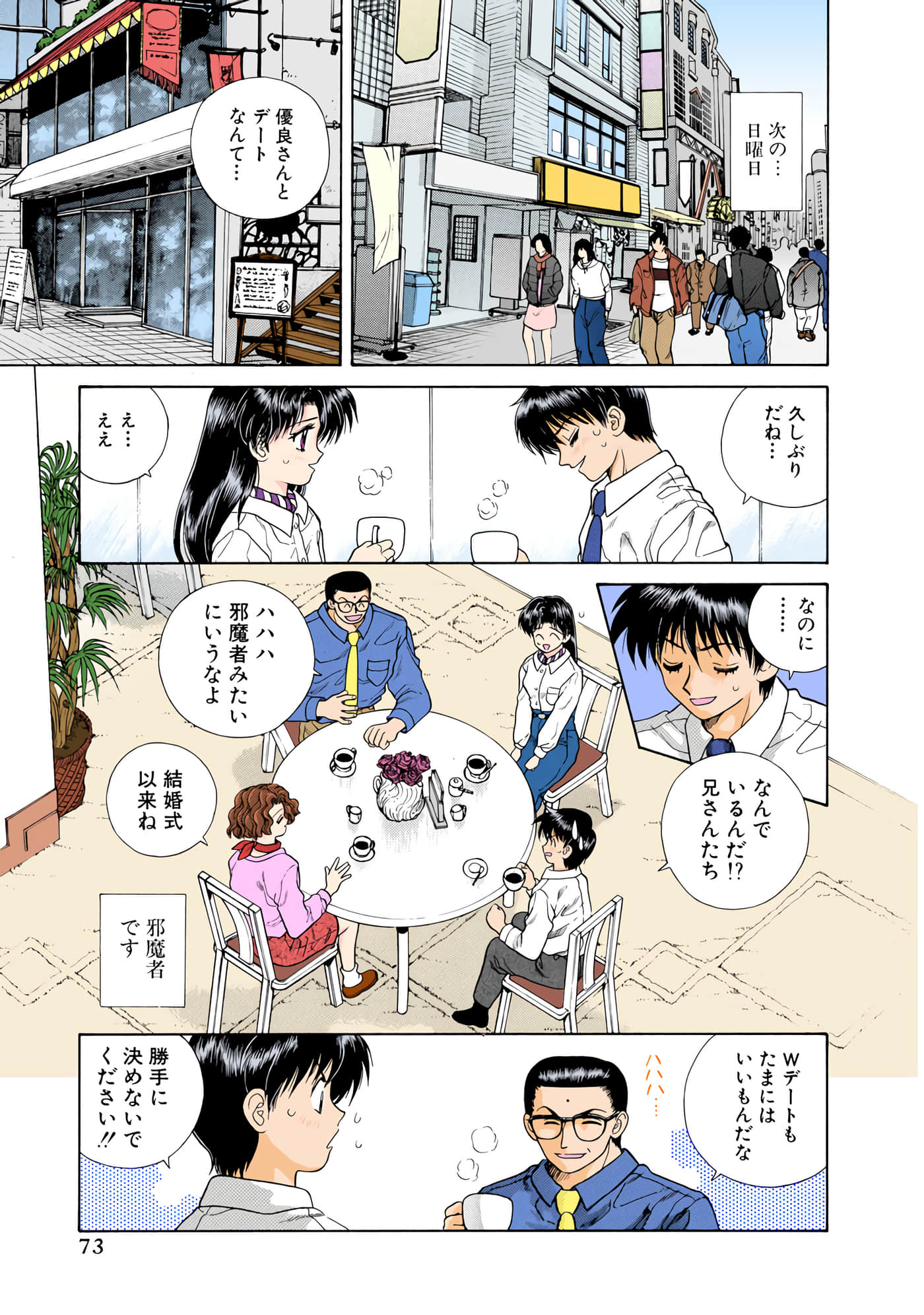 第 74 页
