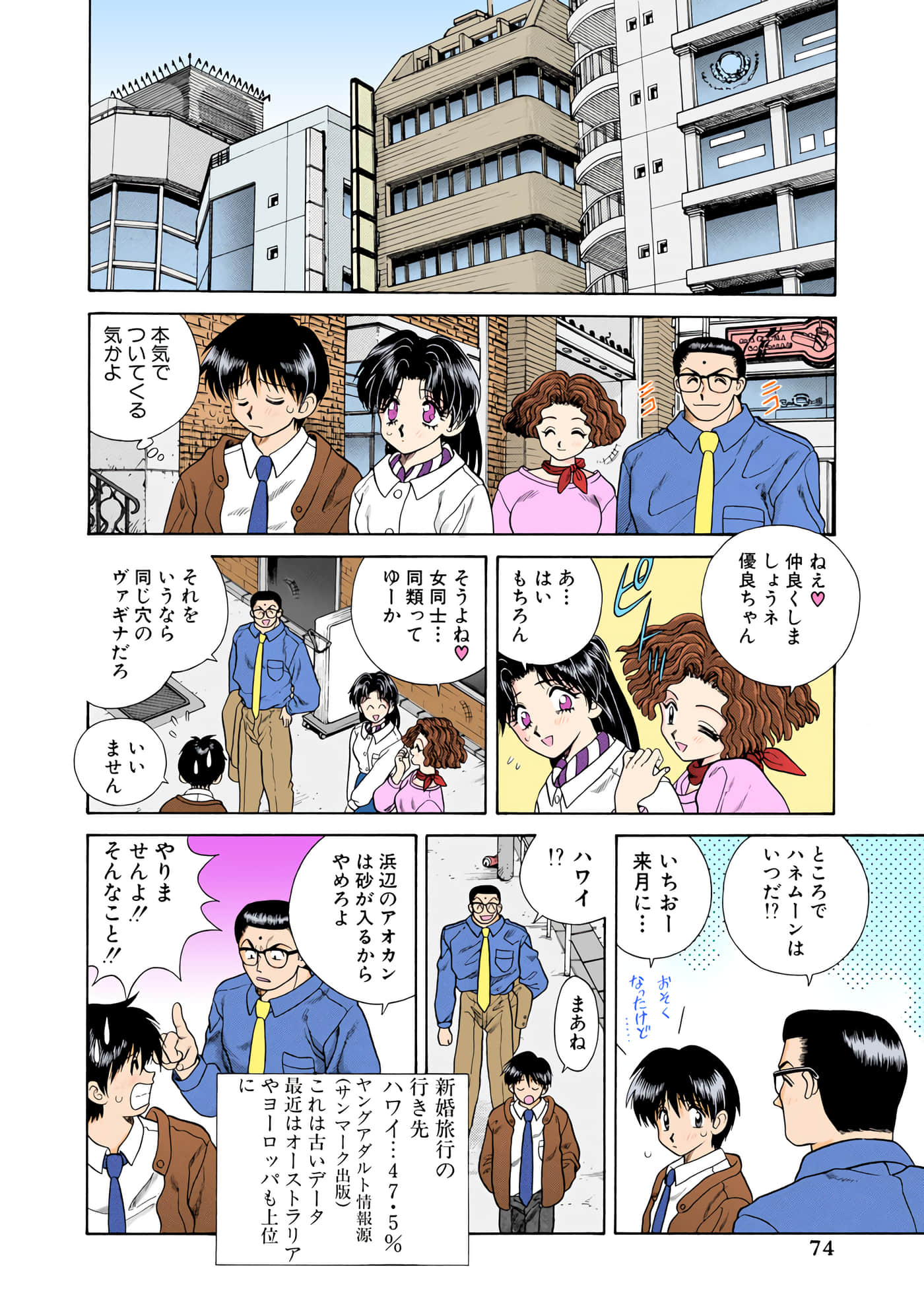 第 75 页