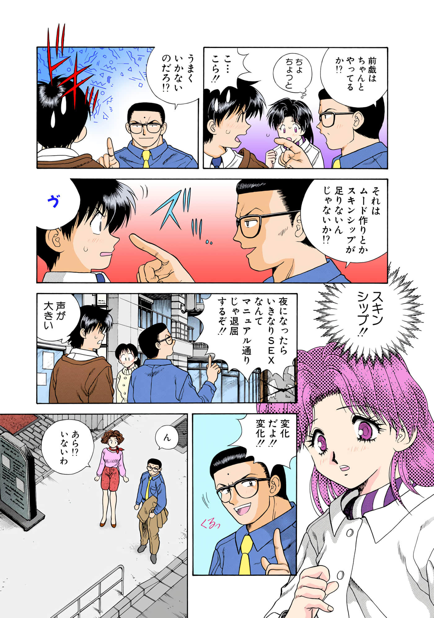 第 76 页
