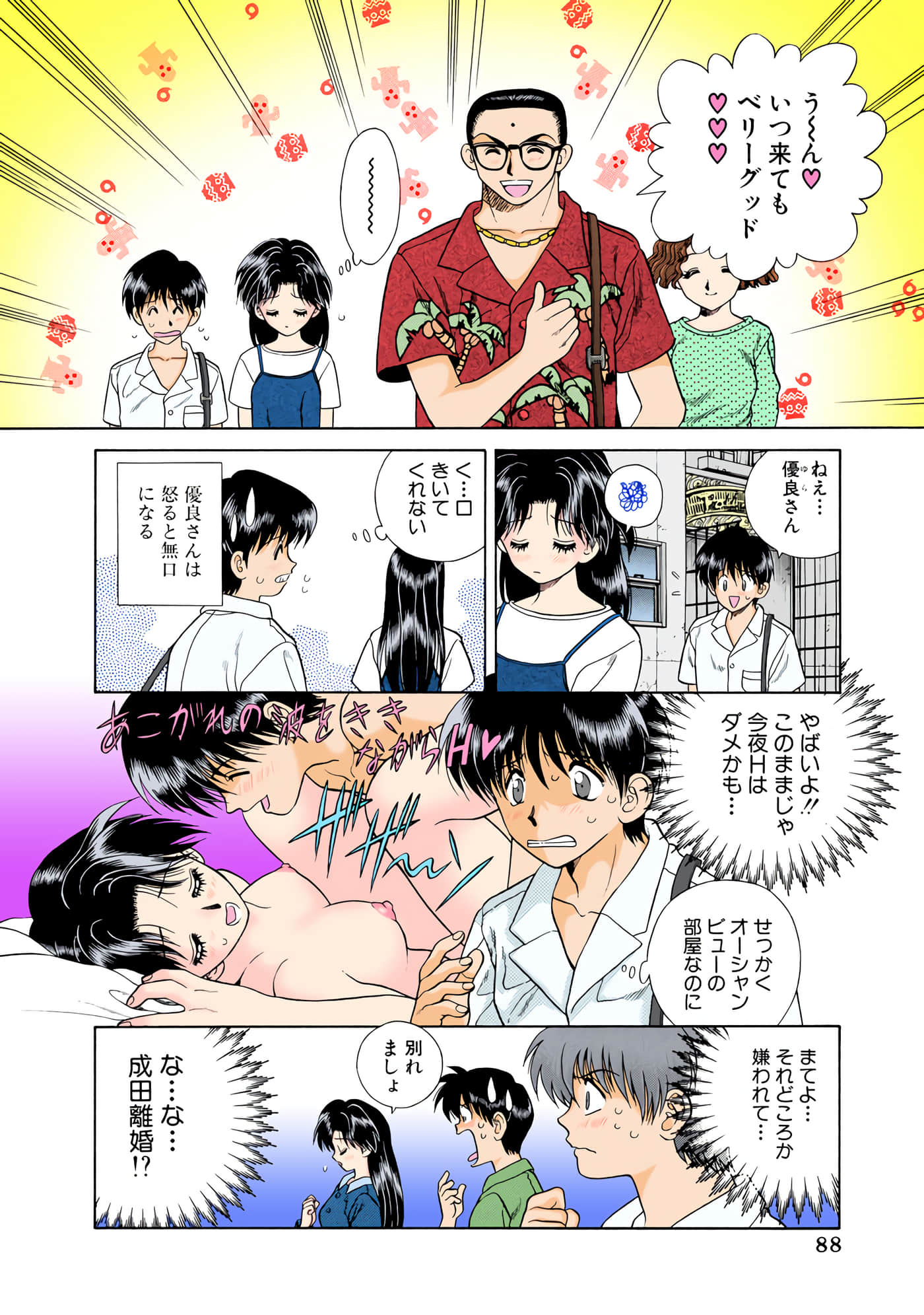 第 89 页