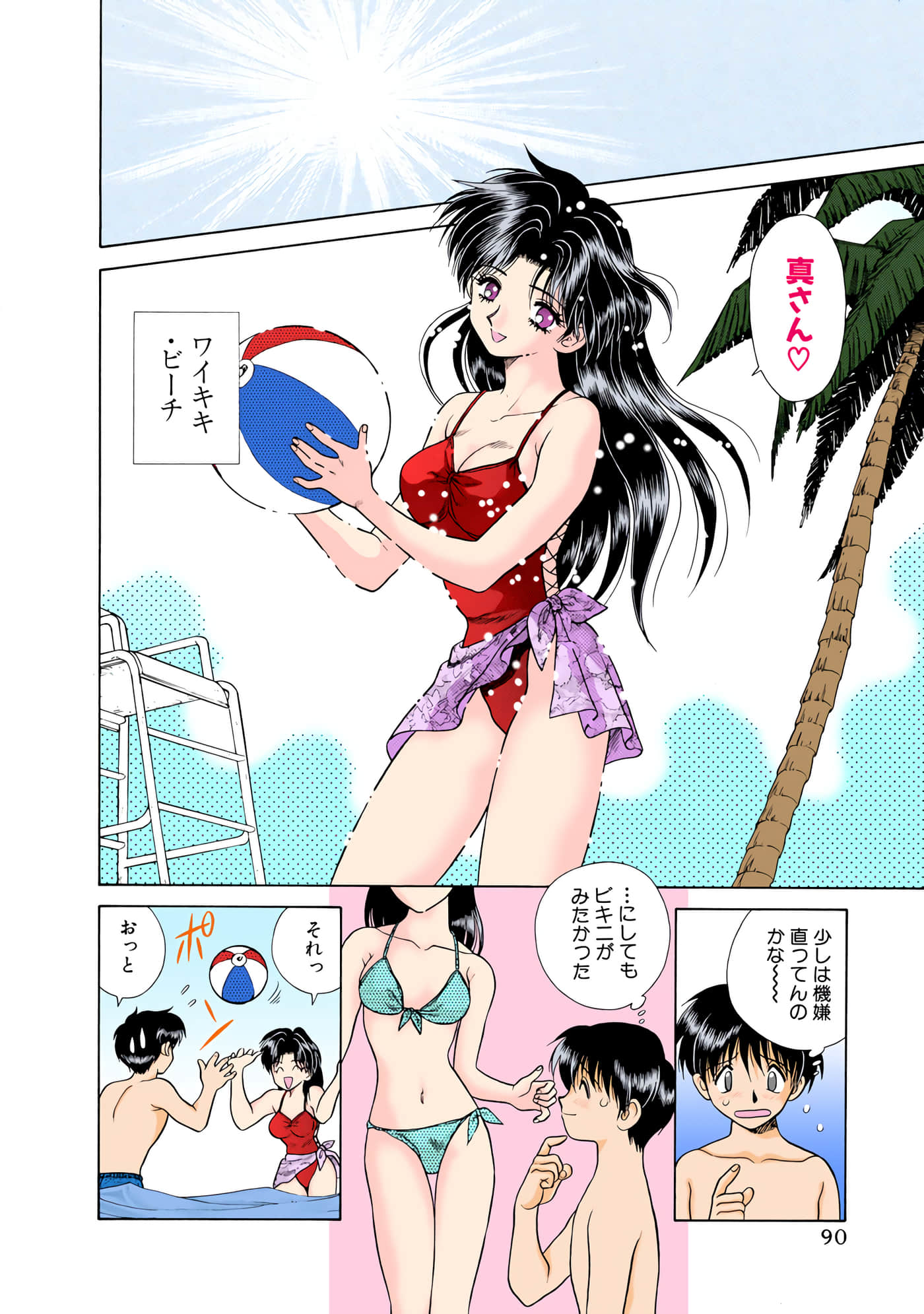 第 91 页