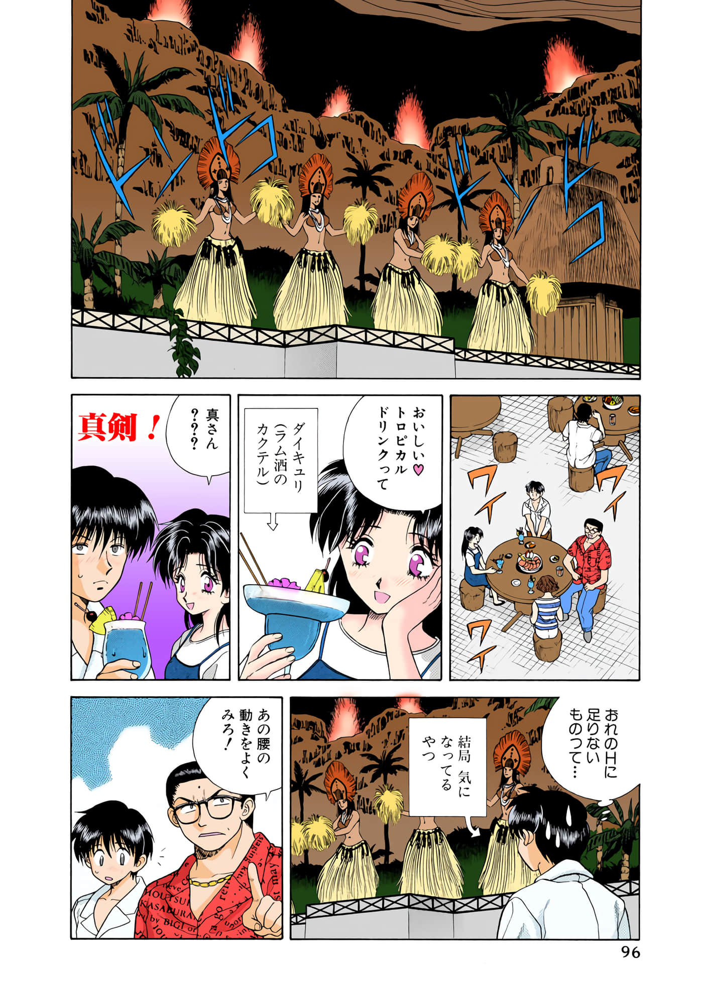 第 97 页
